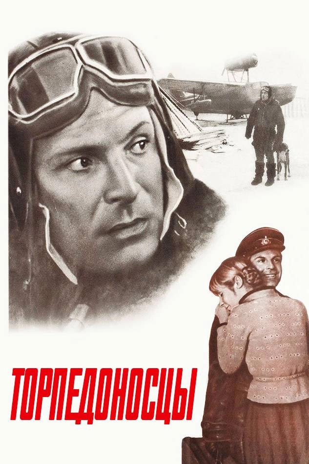 Torpedo Bombers