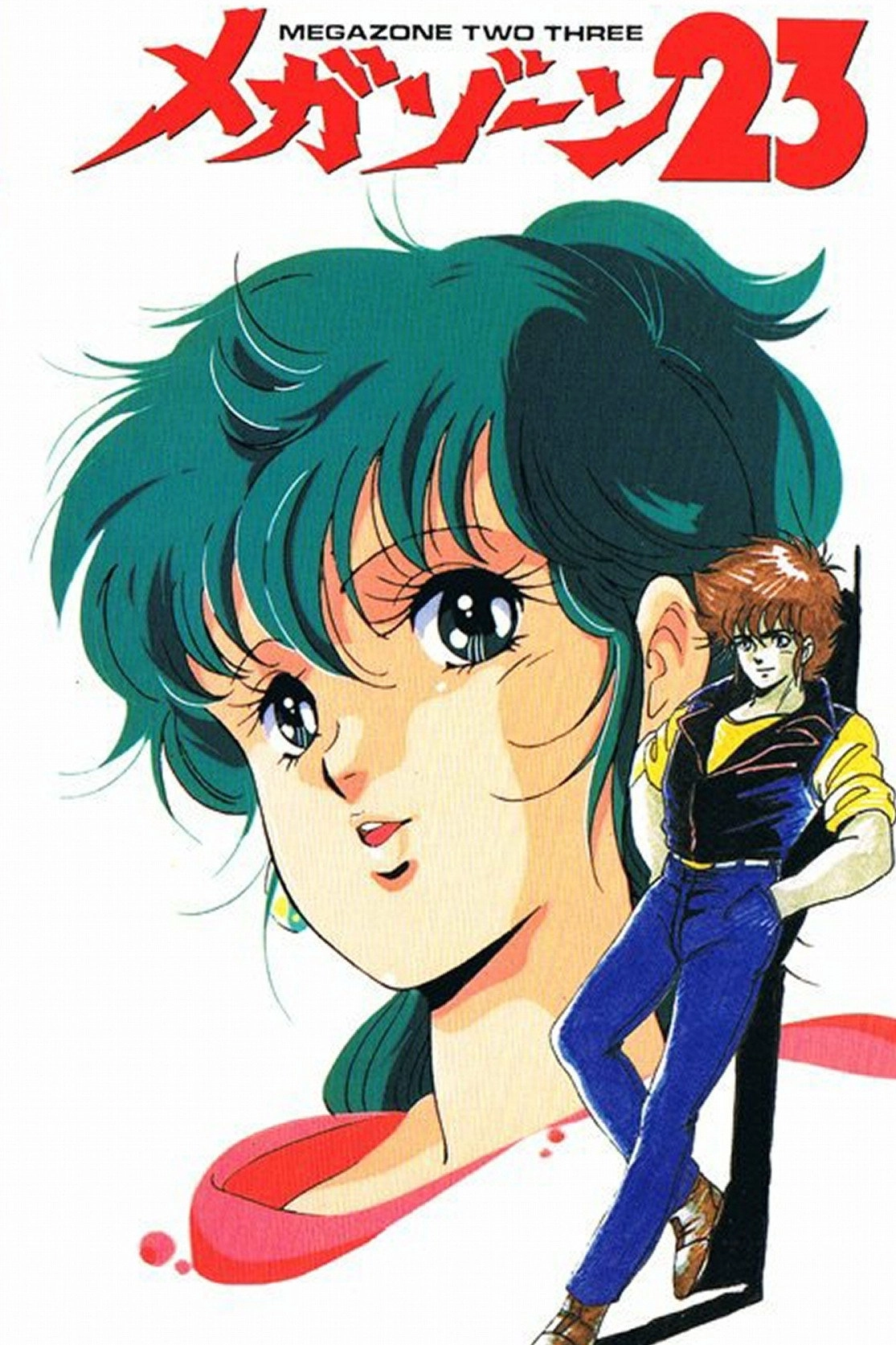 Megazone 23