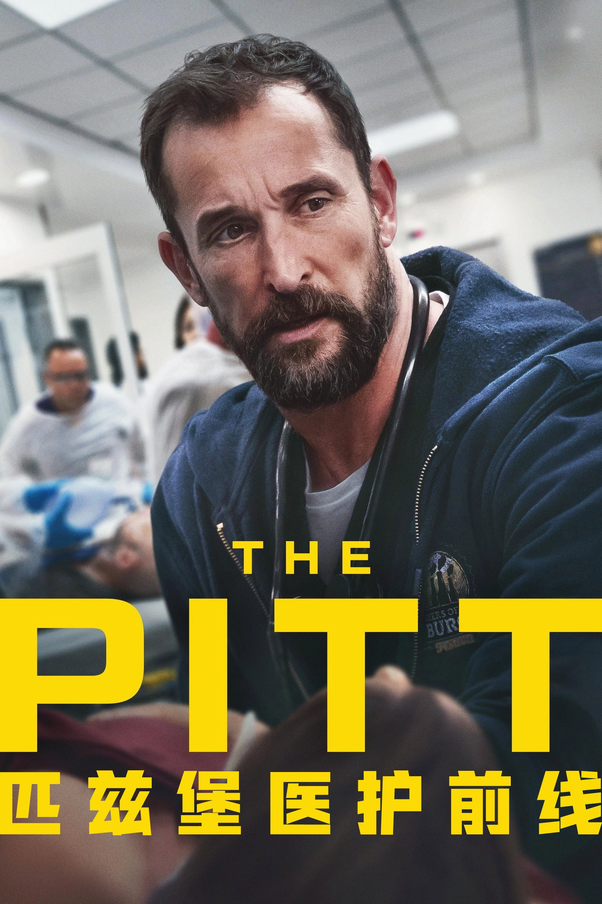 The Pitt