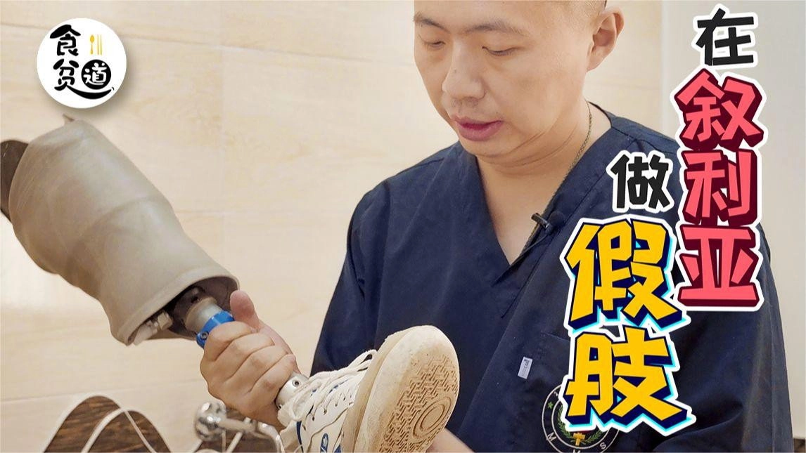 中东大宝荐