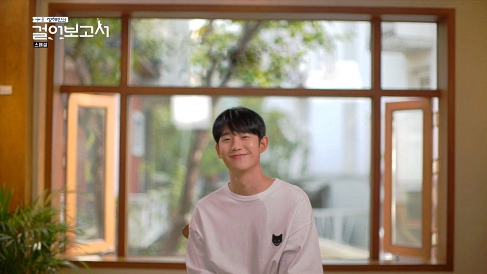 Jung Hae In's Travel Log