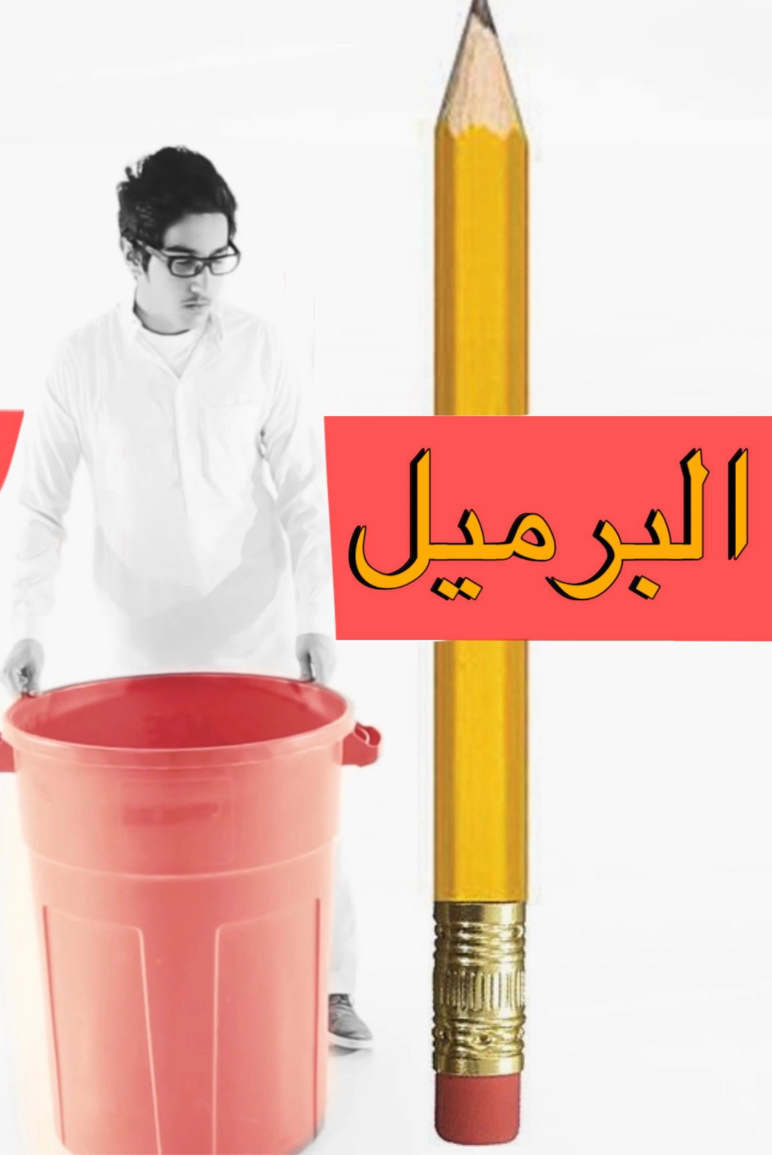 Folaim - Barrel