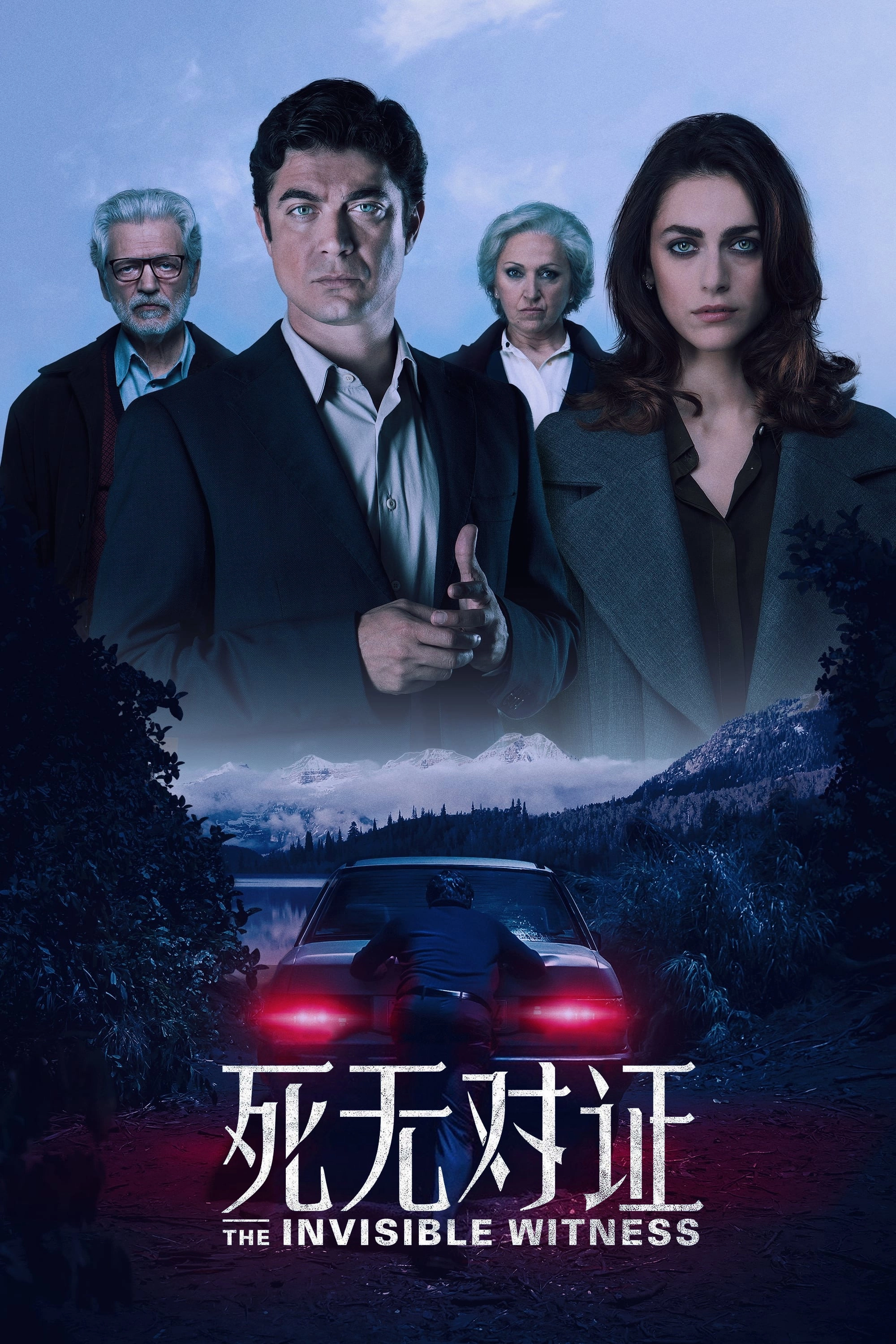 The Invisible Witness