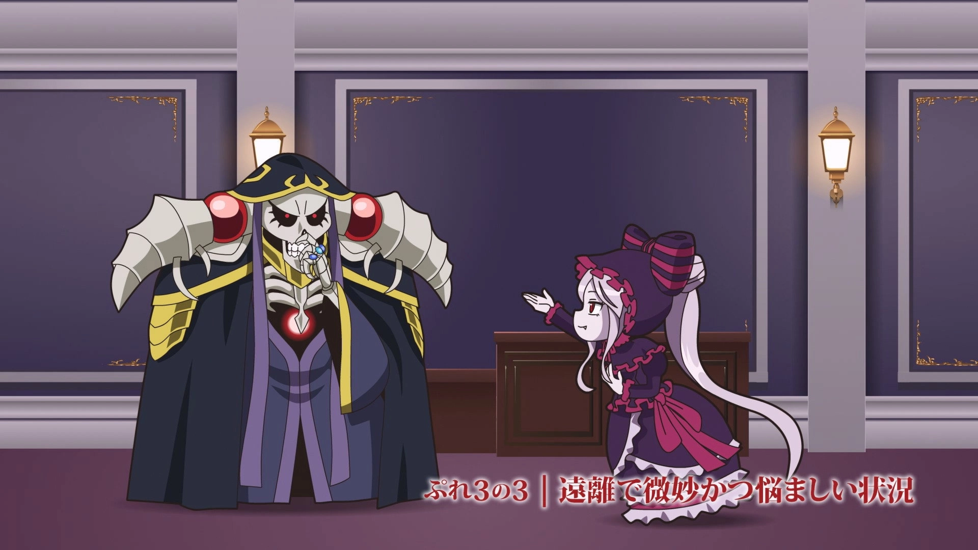 Overlord