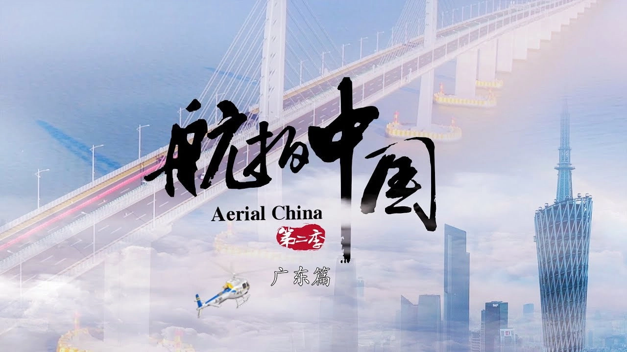 Aerial China