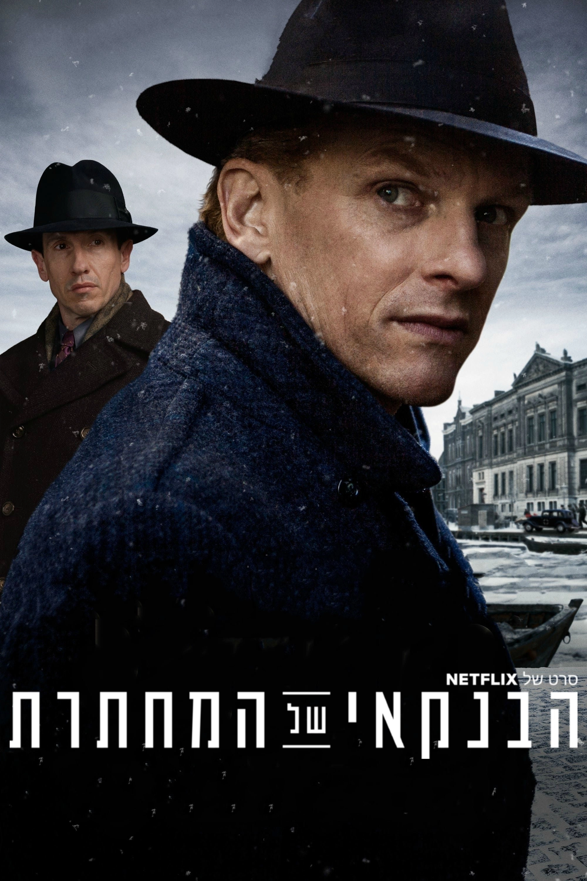 The Resistance Banker