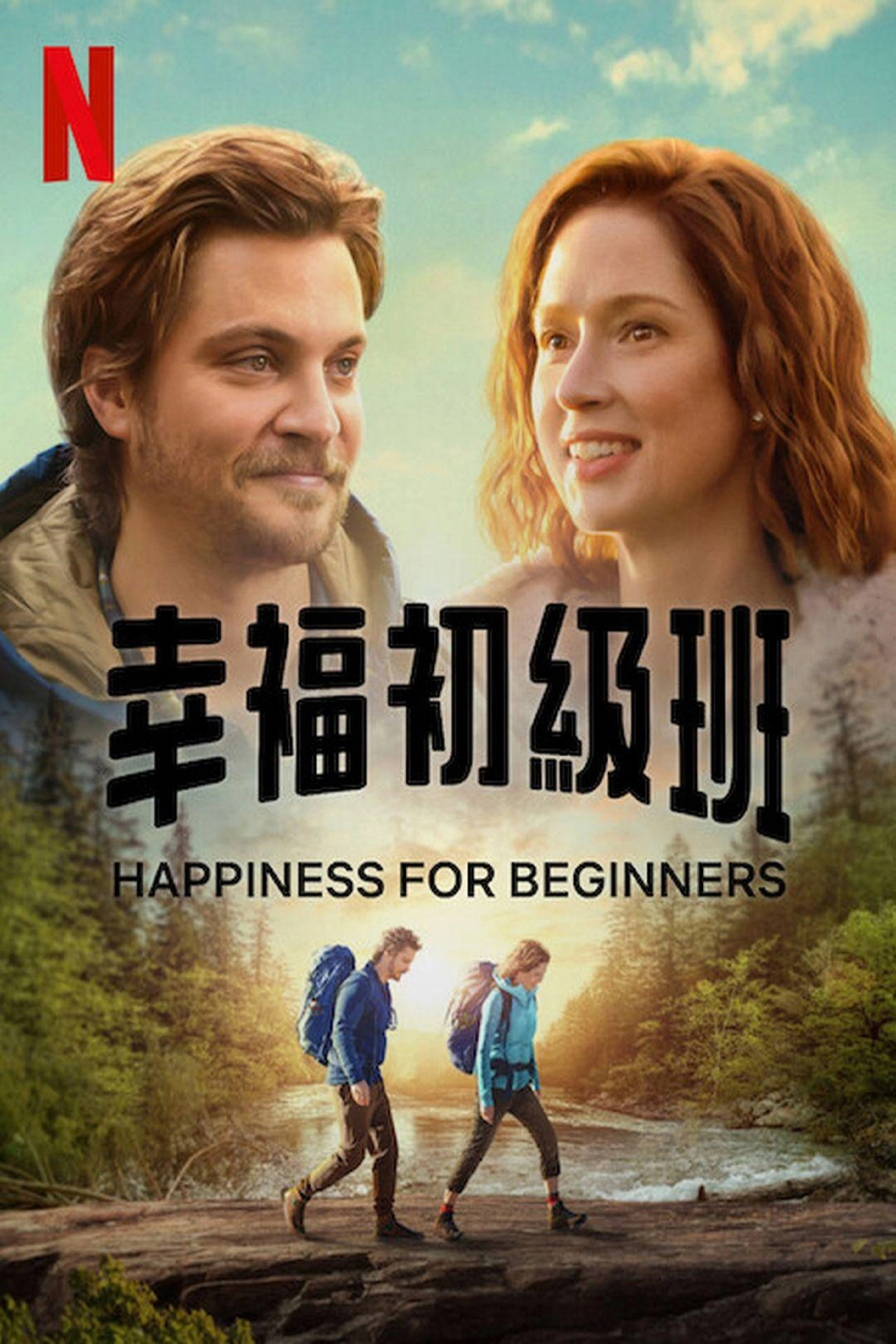 Happiness for Beginners