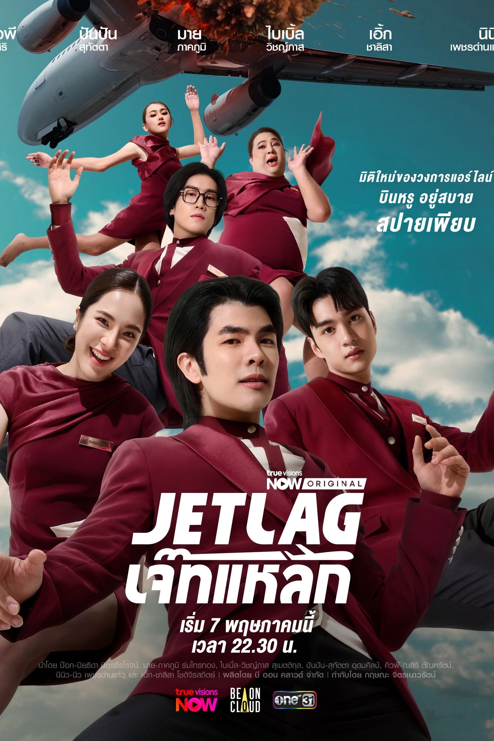 Jet Lag