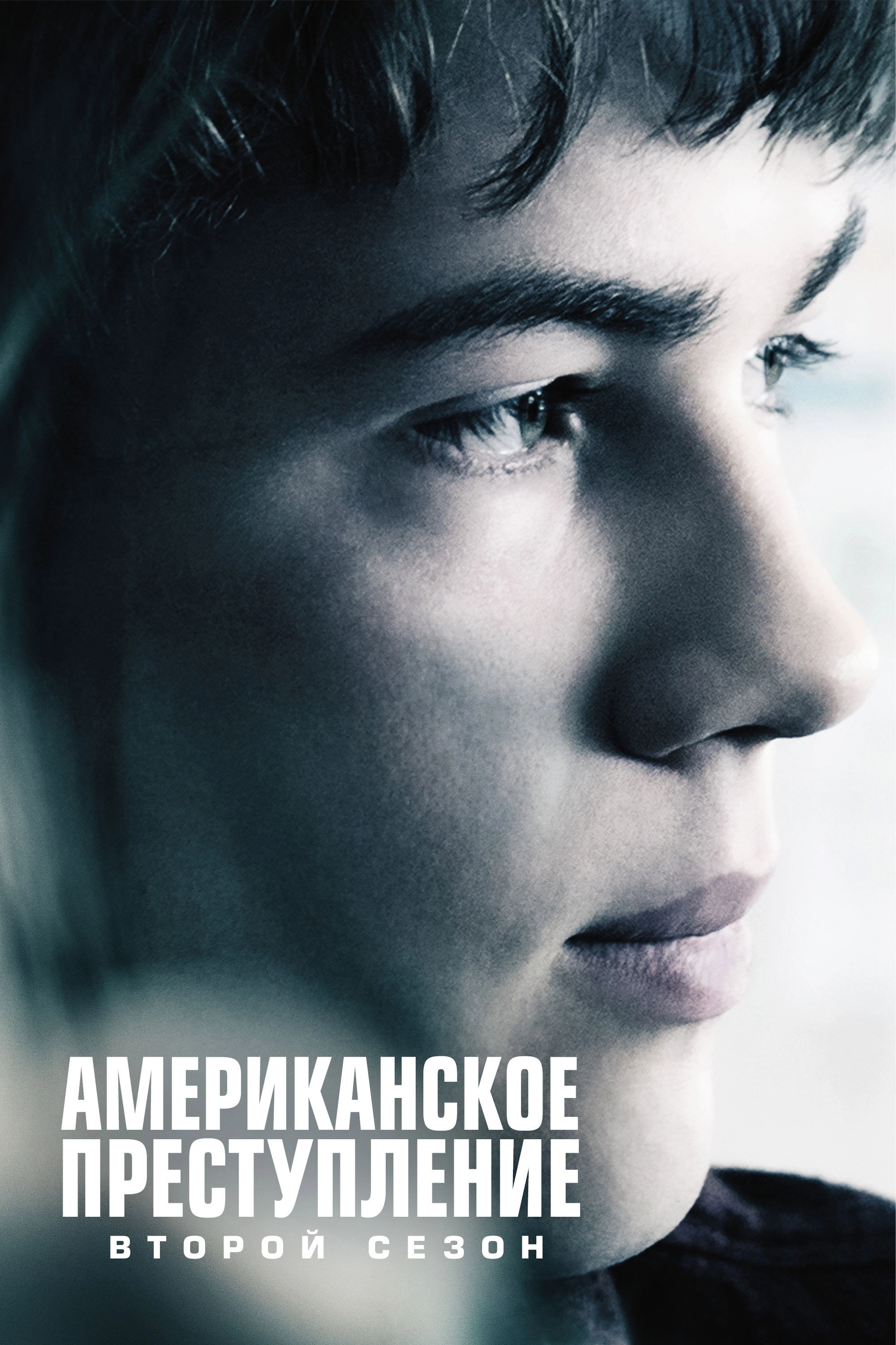 American Crime
