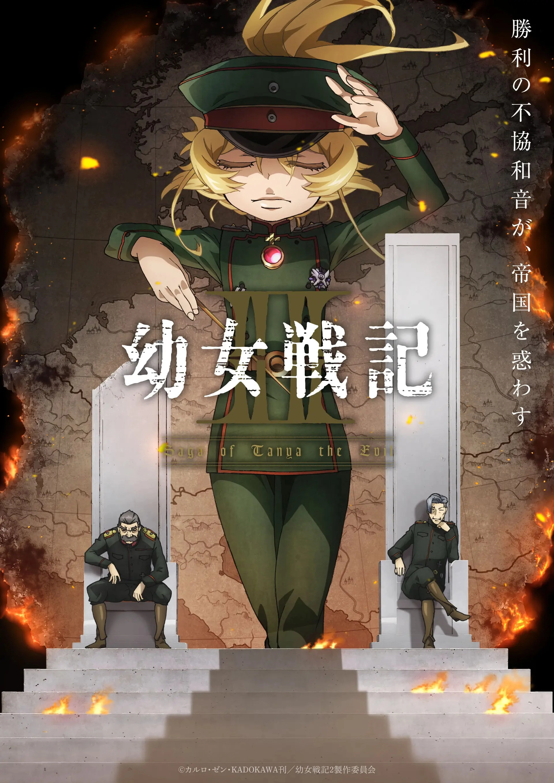 Saga of Tanya the Evil