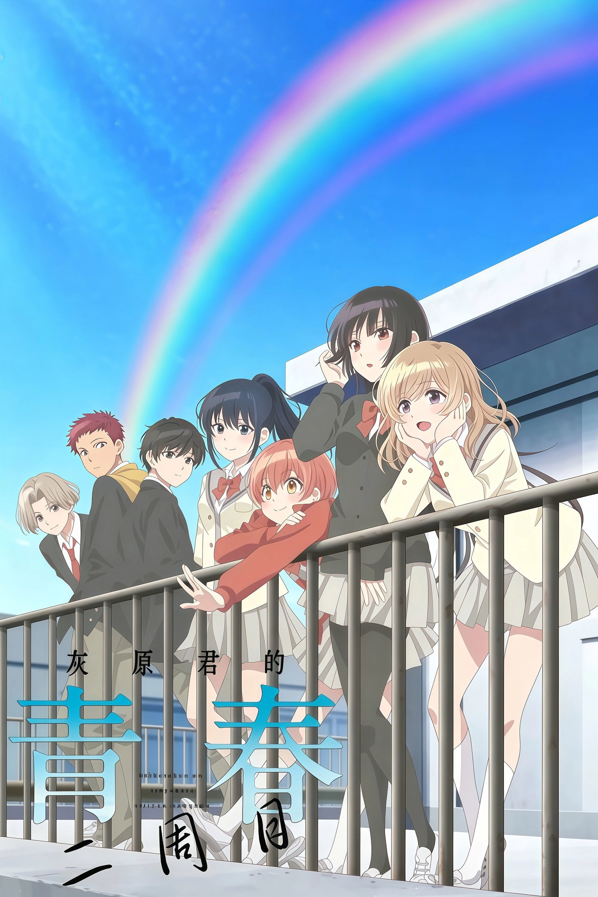 Haibara's Teenage New Game+