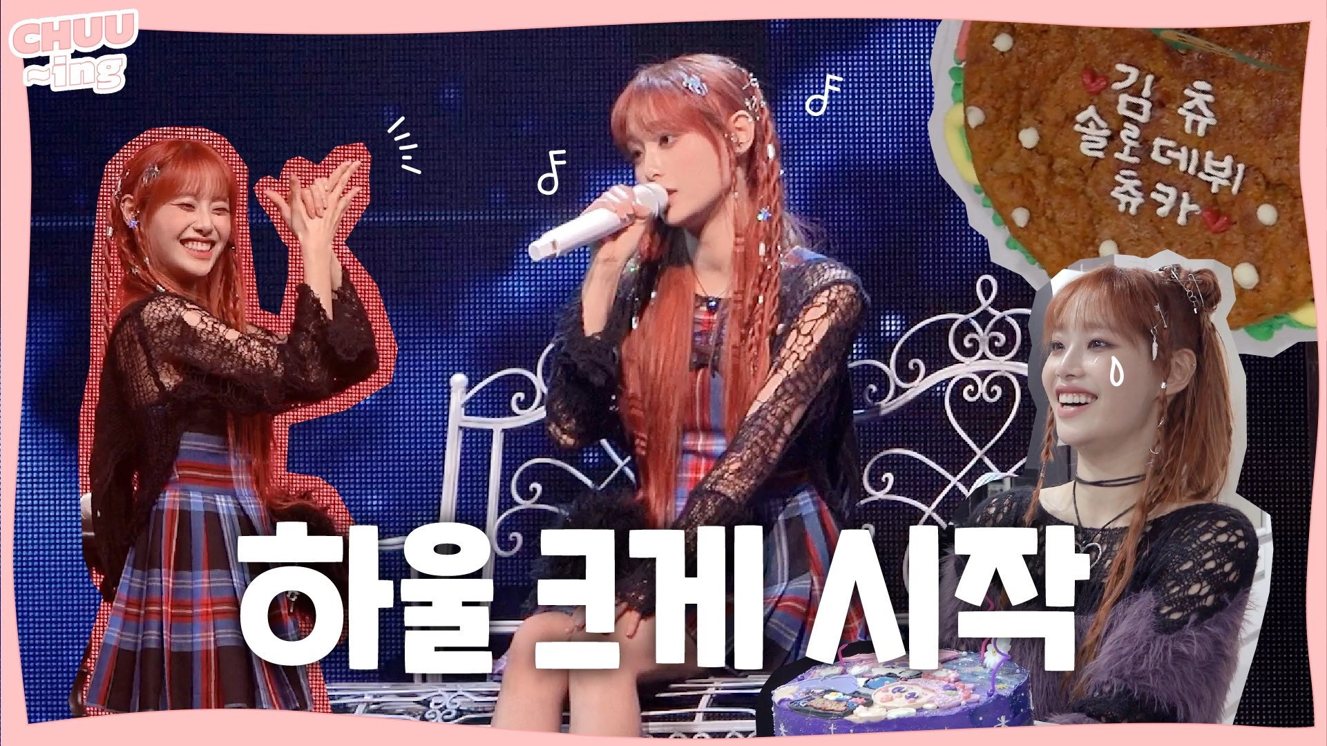 CHUU-ing