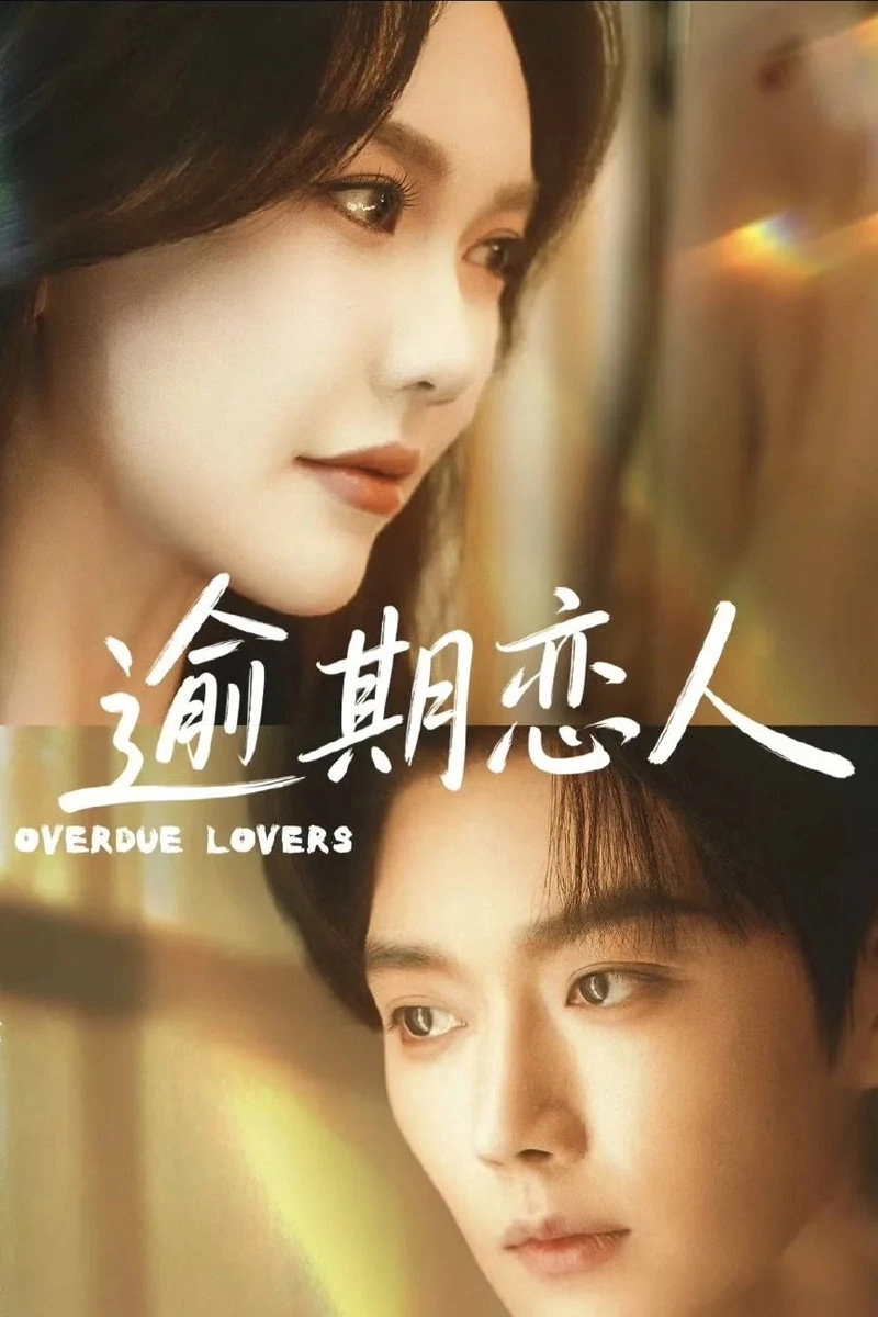 重逢，请限时返岛