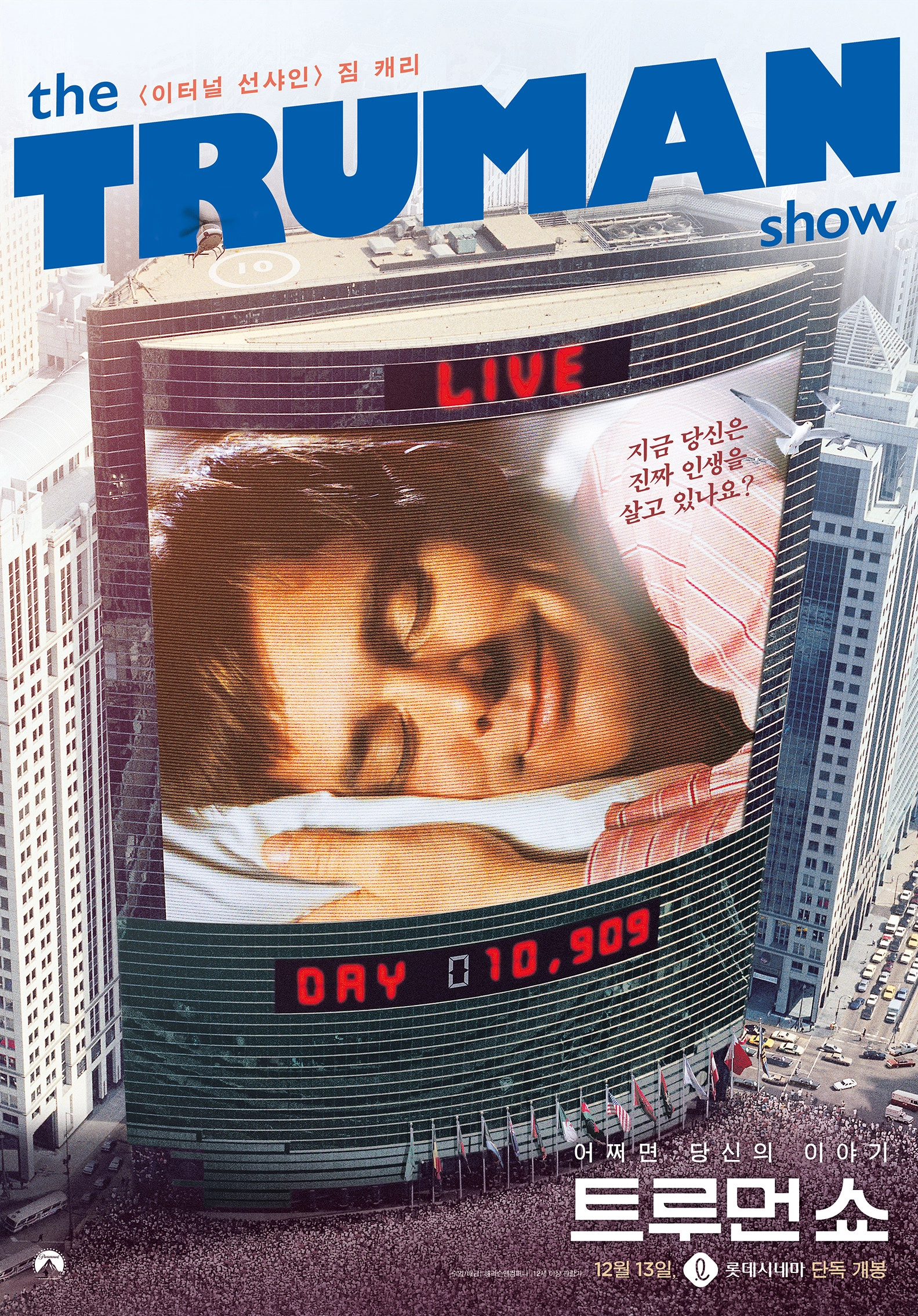 The Truman Show