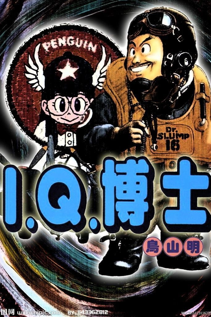 Dr. Slump and Arale-chan: Hoyoyo! The Great Race Around The World