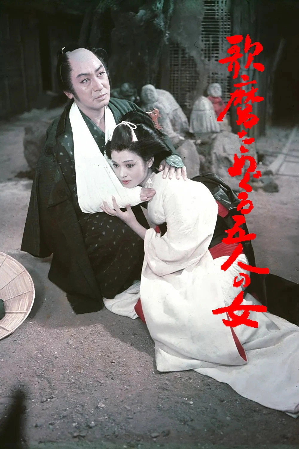 Utamaro and His Five Women