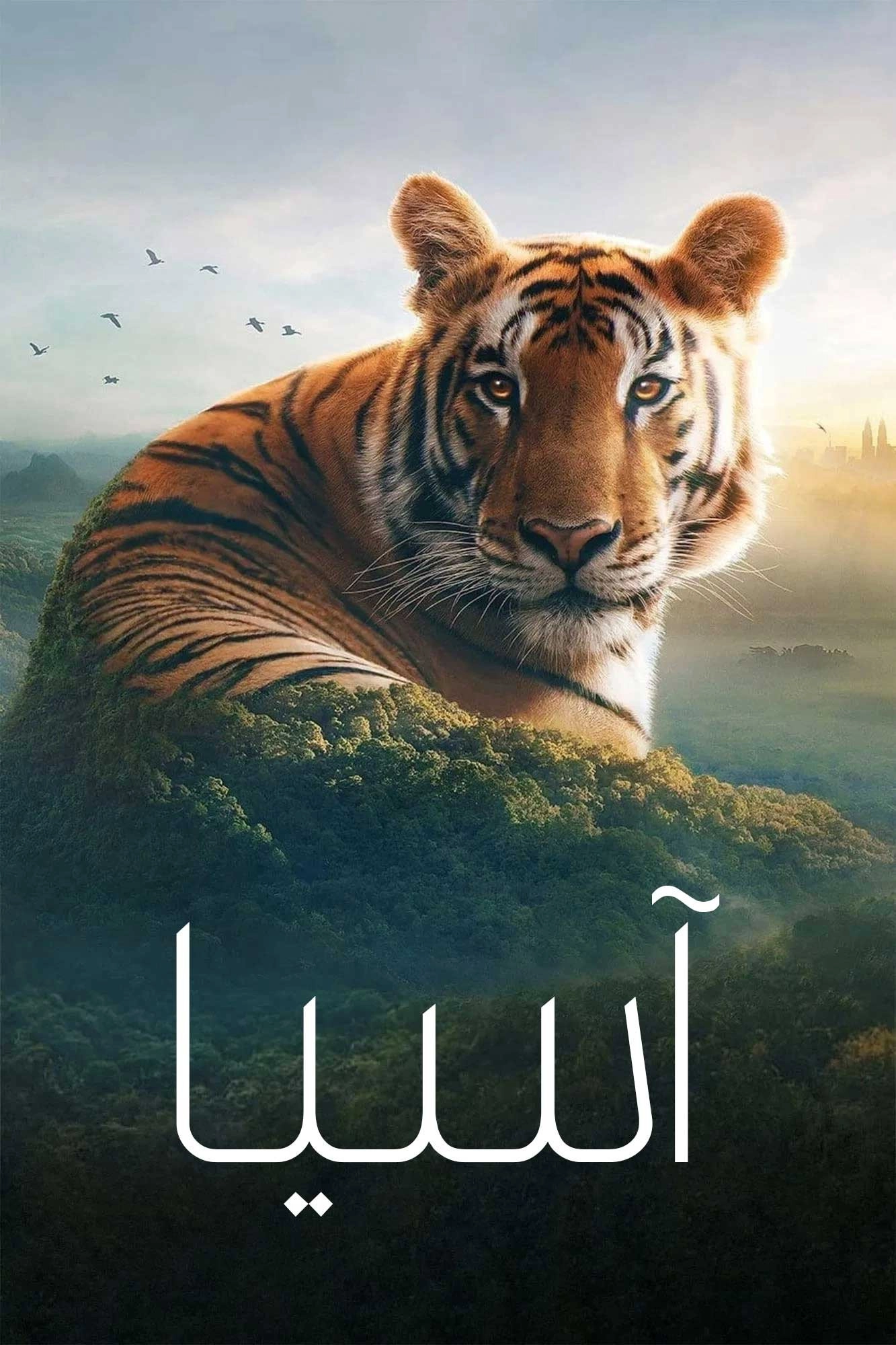 Asia