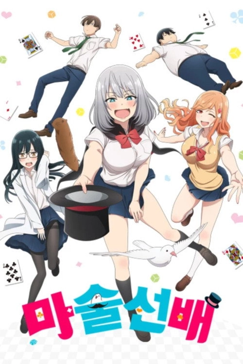Magical Sempai