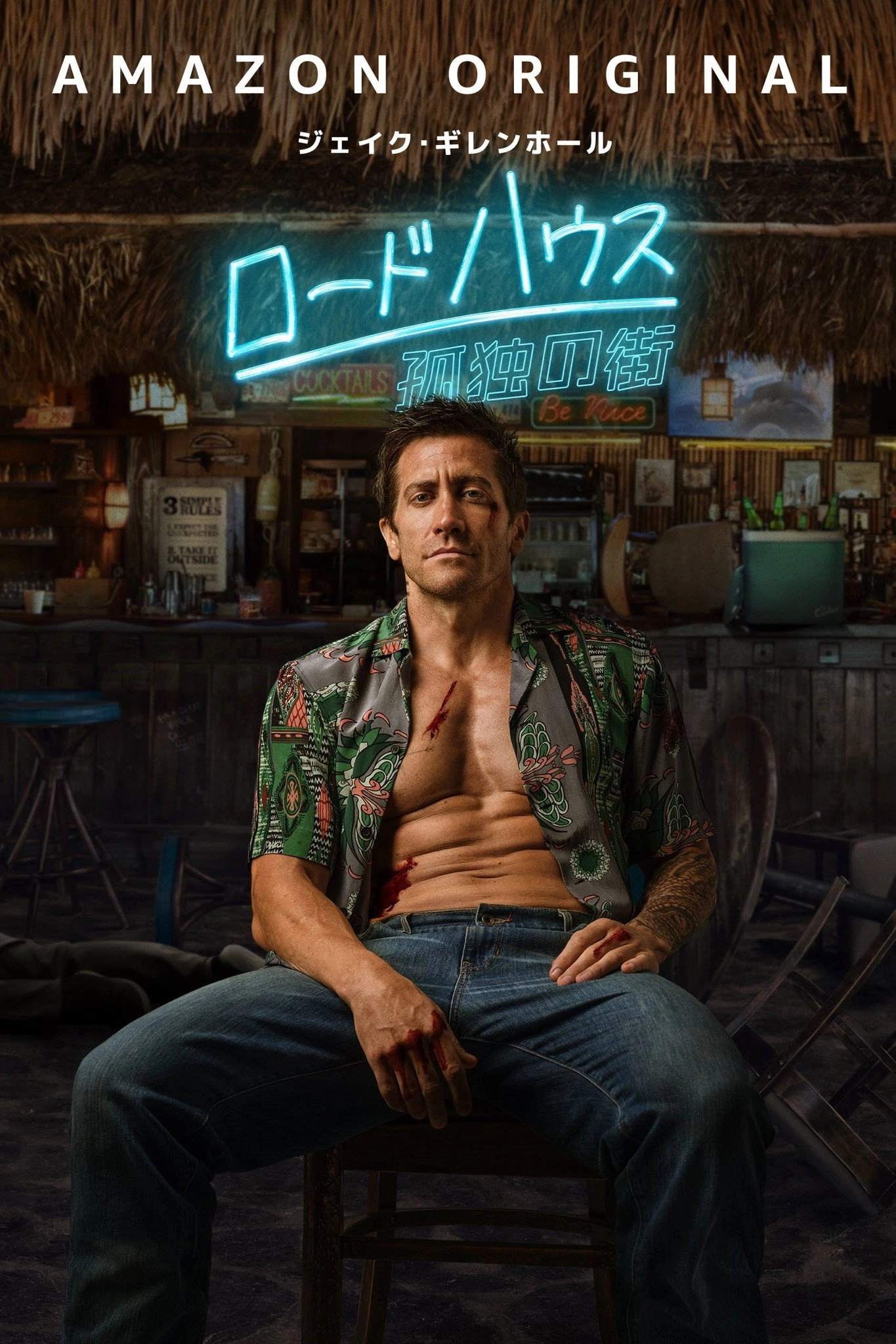 Road House