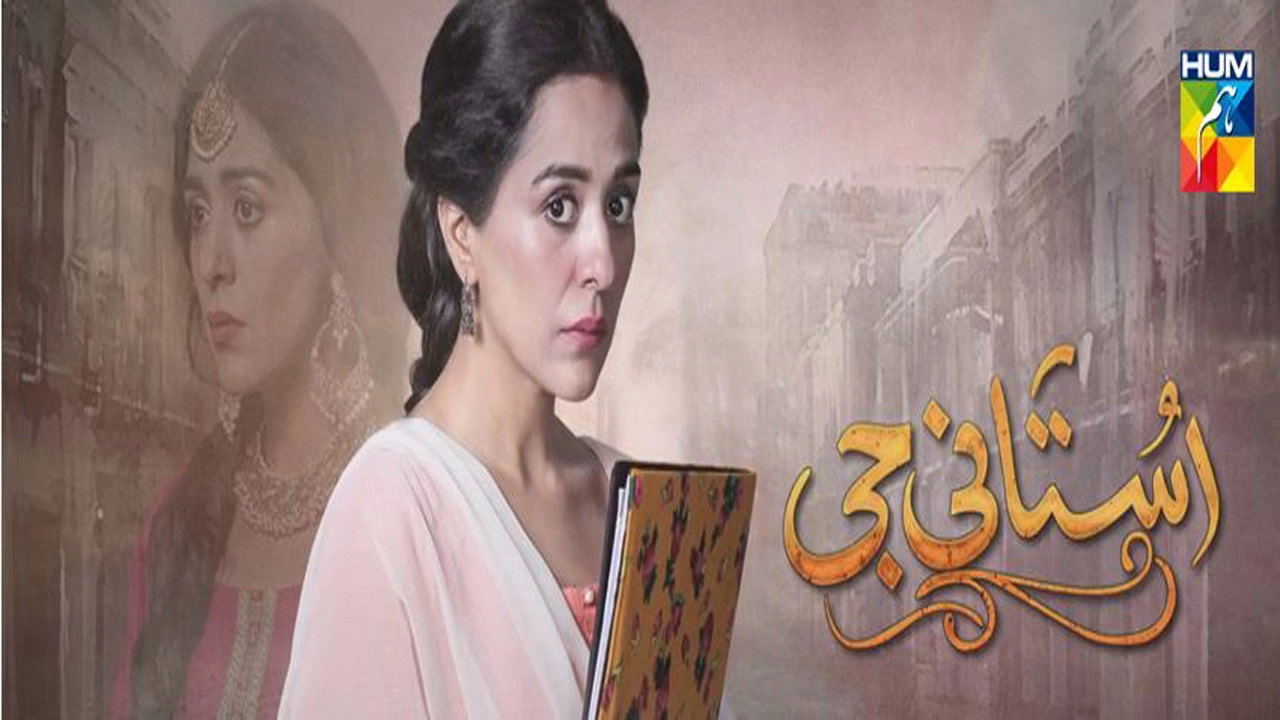 Ustani Jee