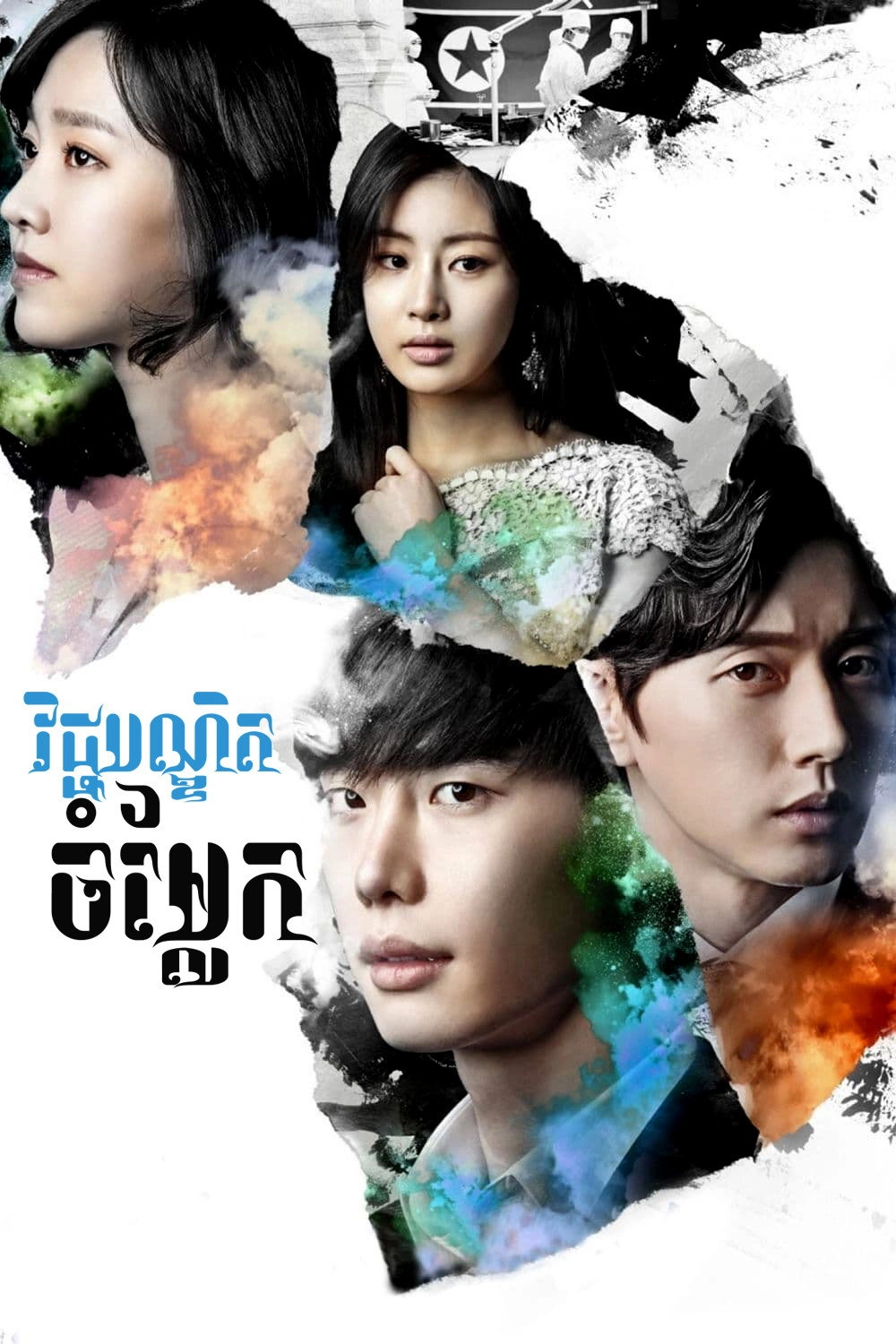 Doctor Stranger