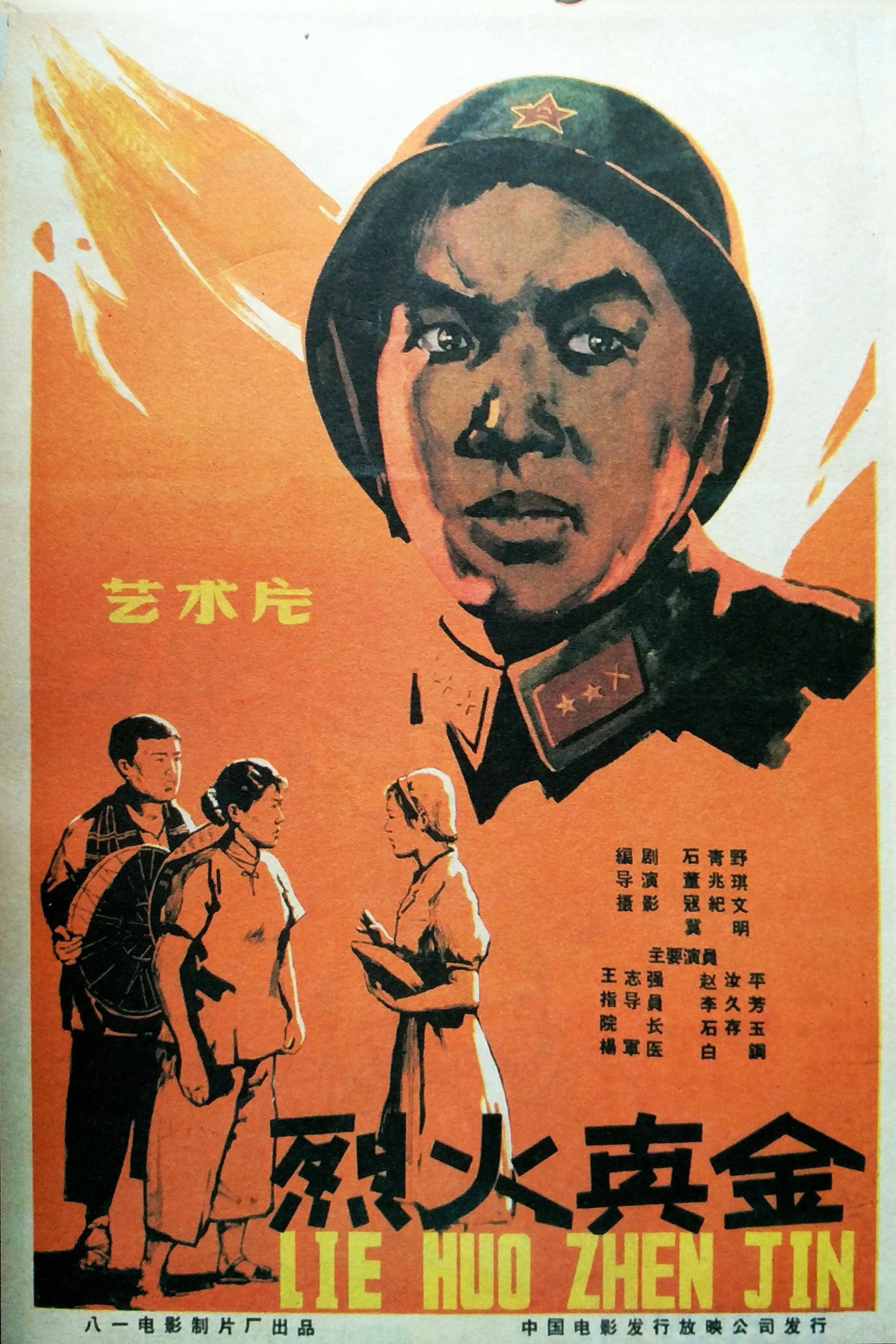 Prisoners of Fate