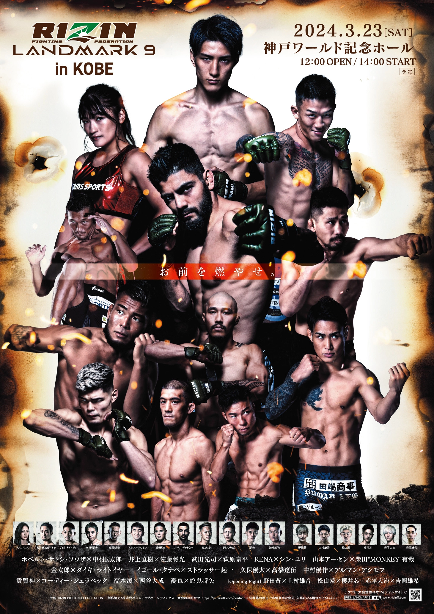 RIZIN LANDMARK 9 in KOBE