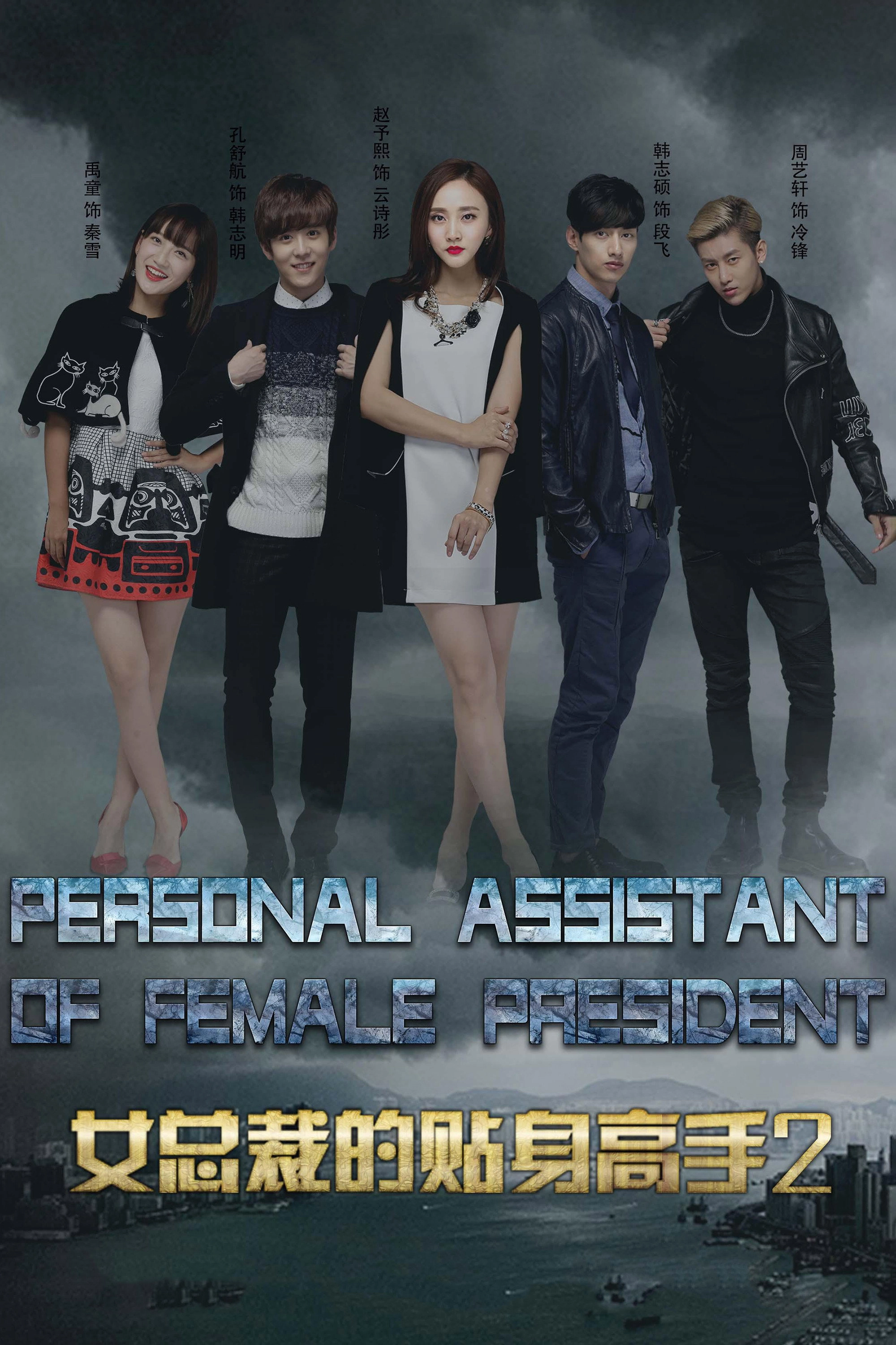 Female CEO's Bodyguard