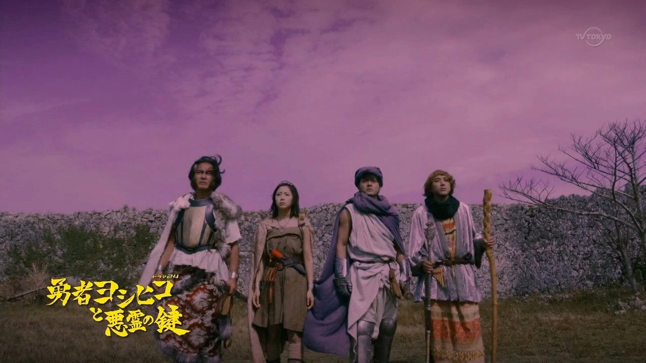 Brave Yoshihiko and the Demon's Key