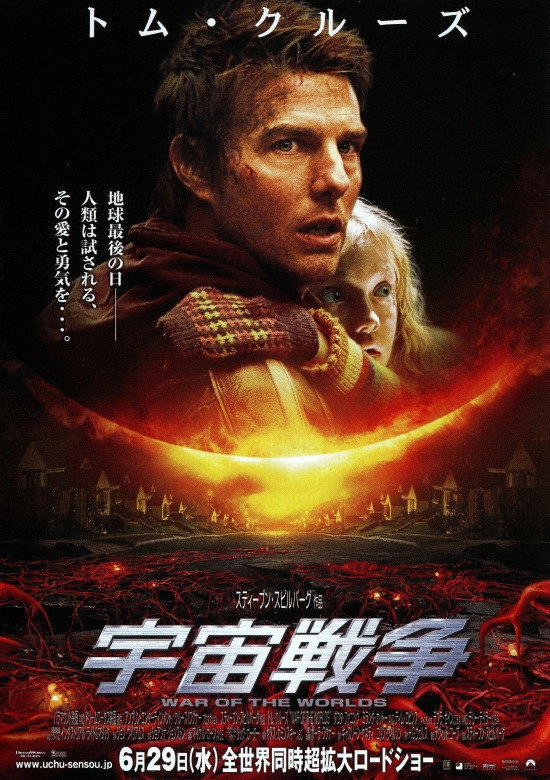 War of the Worlds