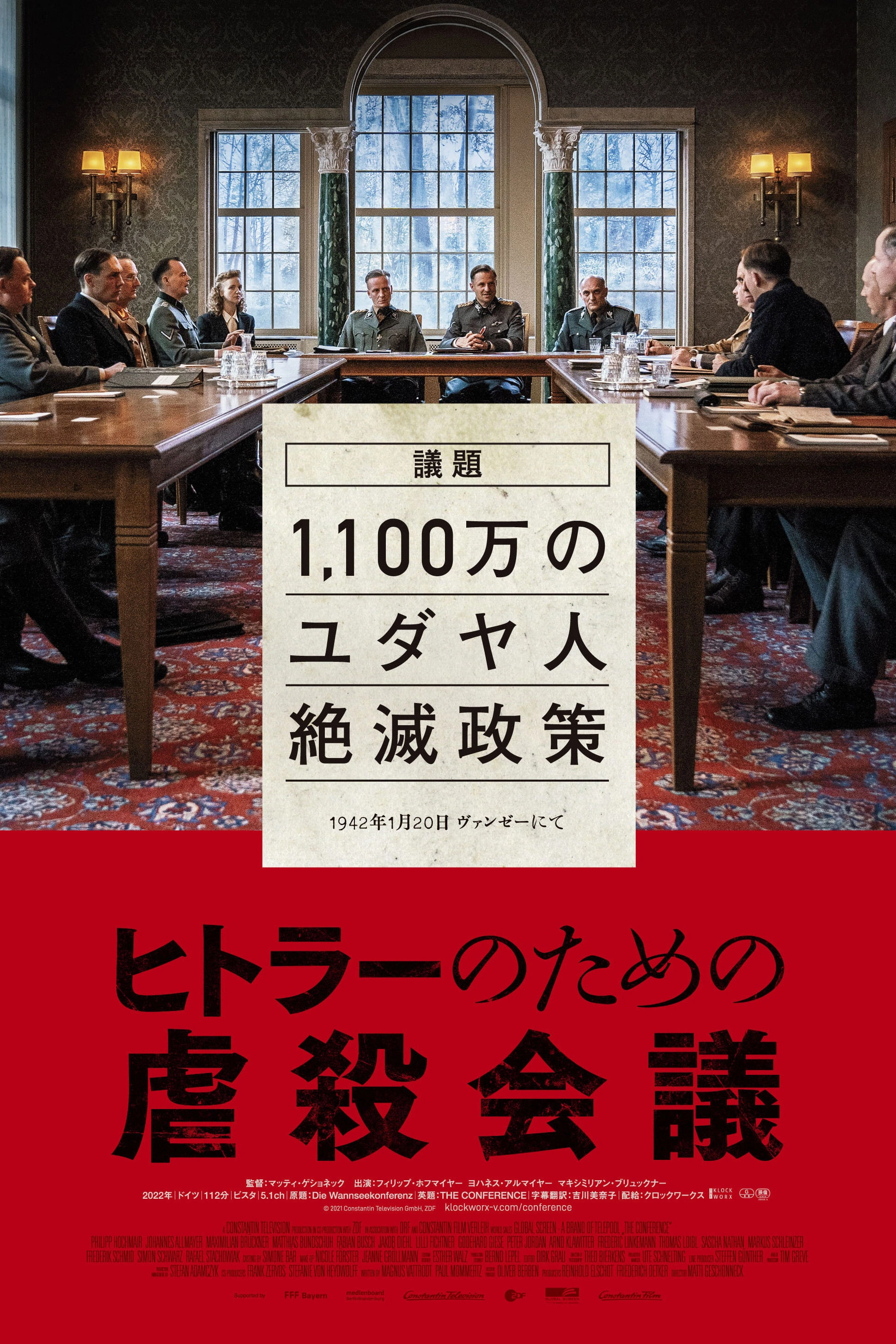 The Conference