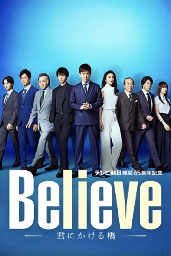 Believe: A Bridge to You