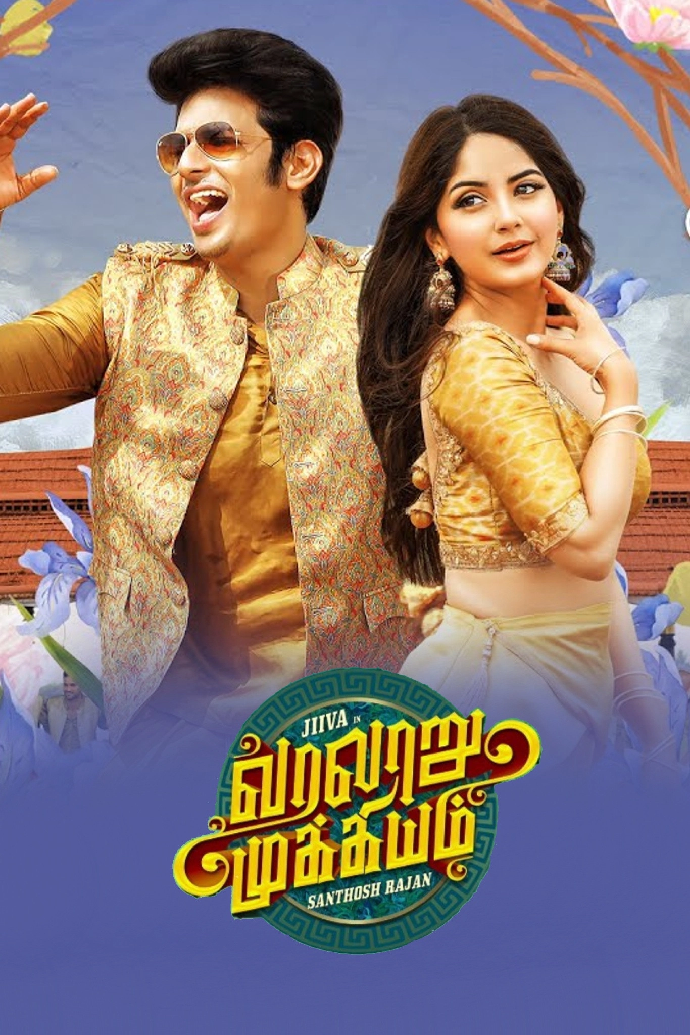 Varalaru Mukkiyam