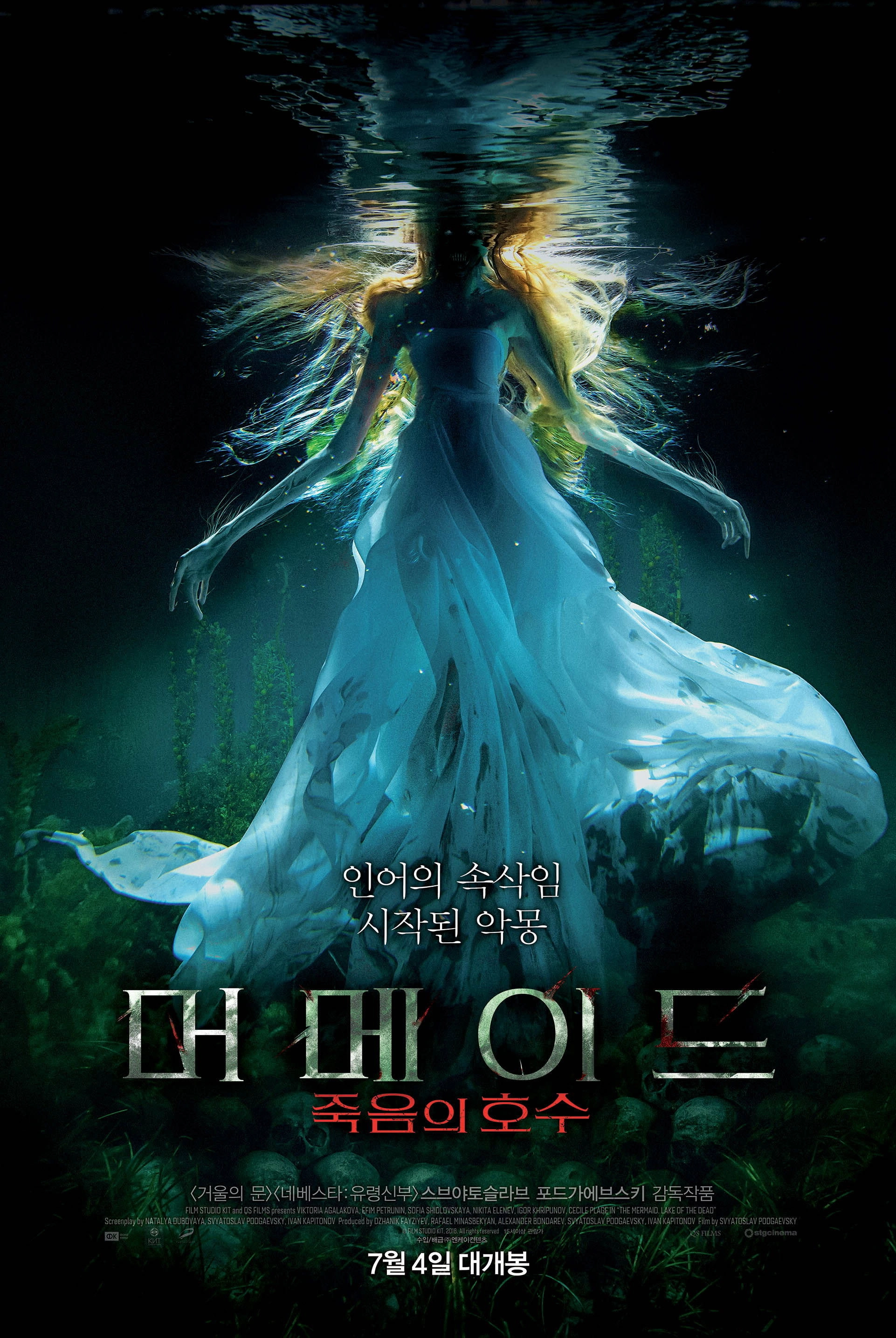 The Mermaid: Lake of the Dead
