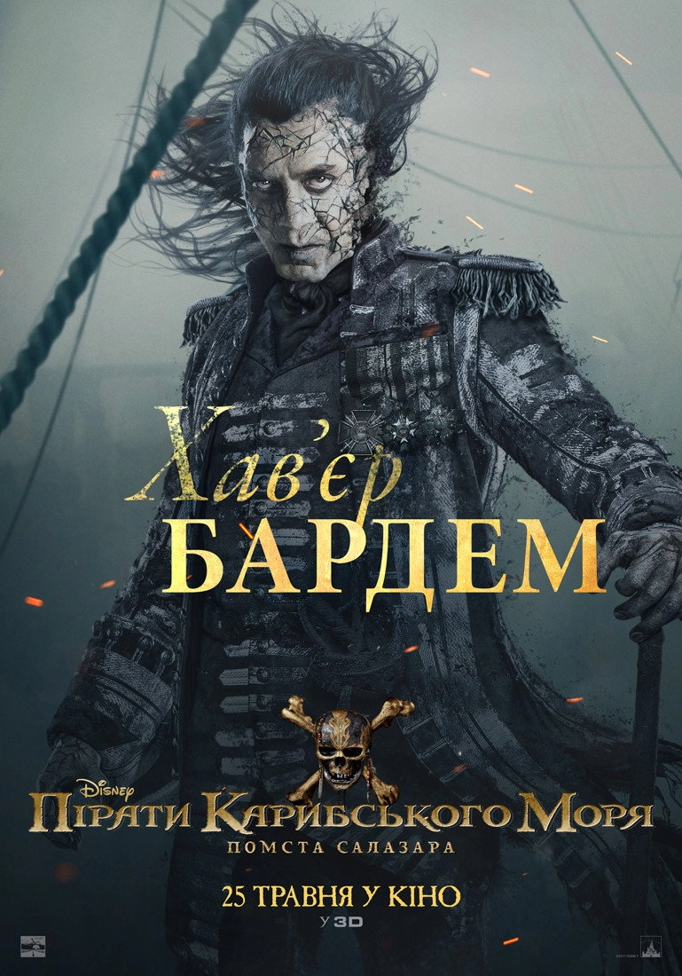 Pirates of the Caribbean: Dead Men Tell No Tales