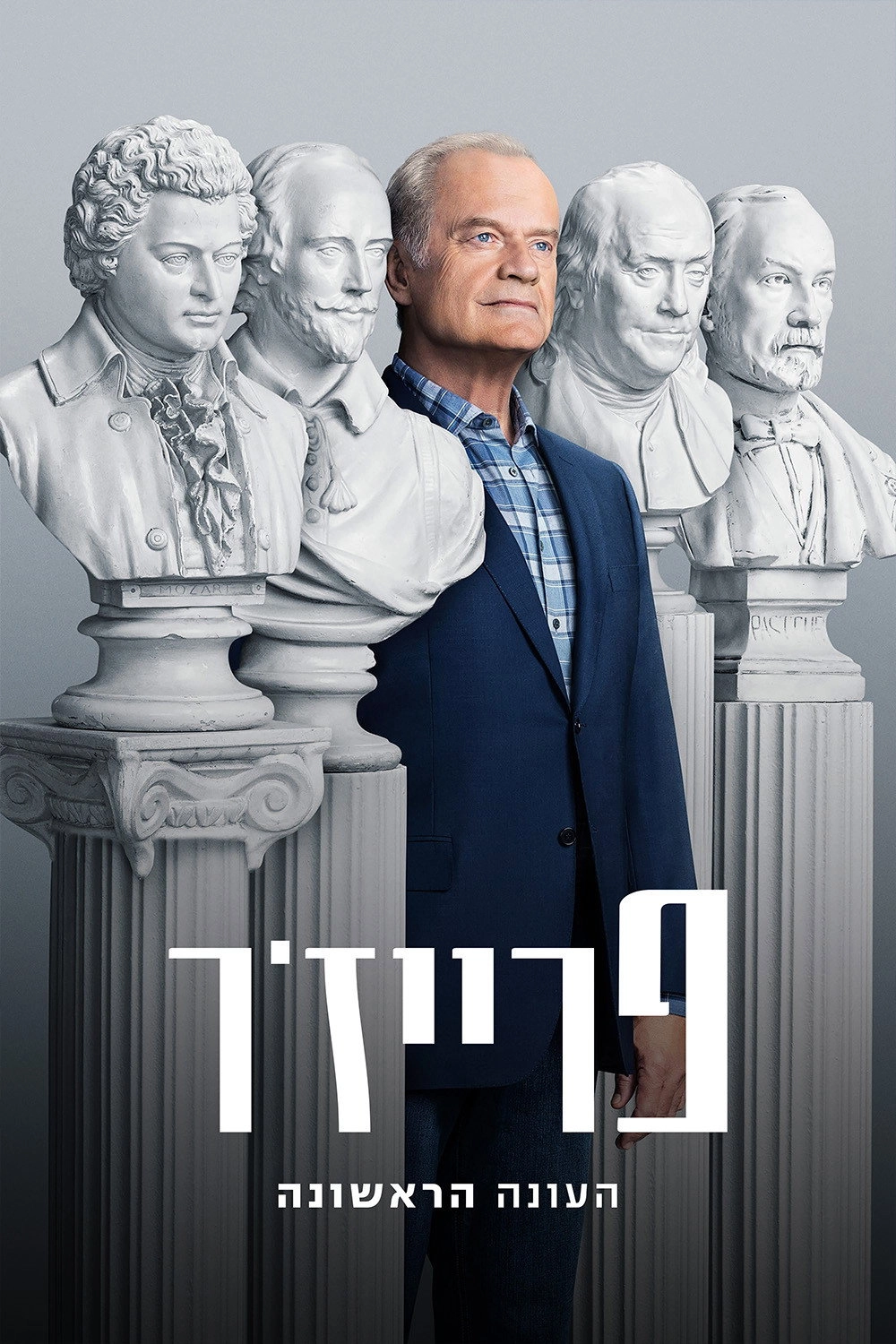 Frasier