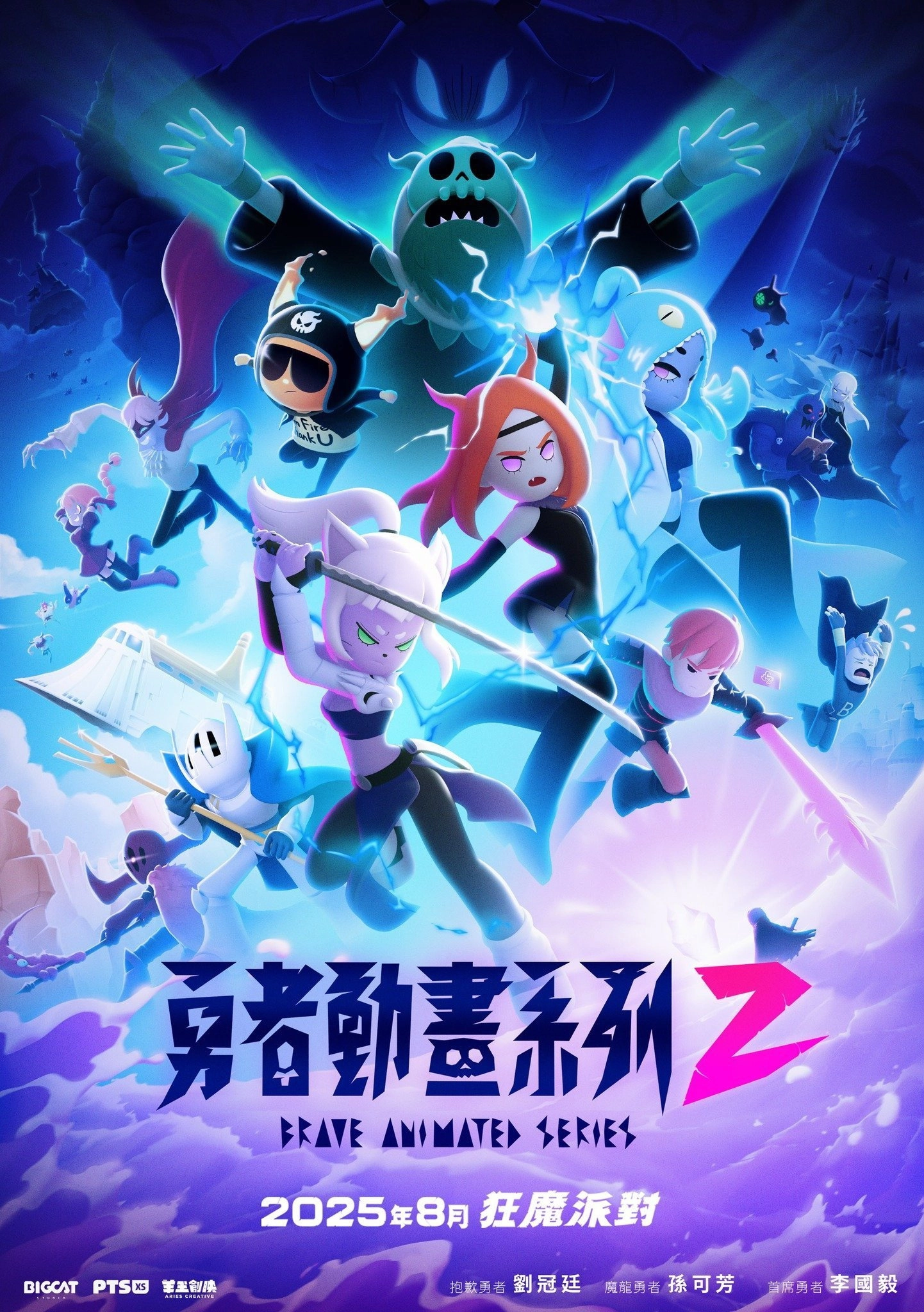 Brave Animated Series