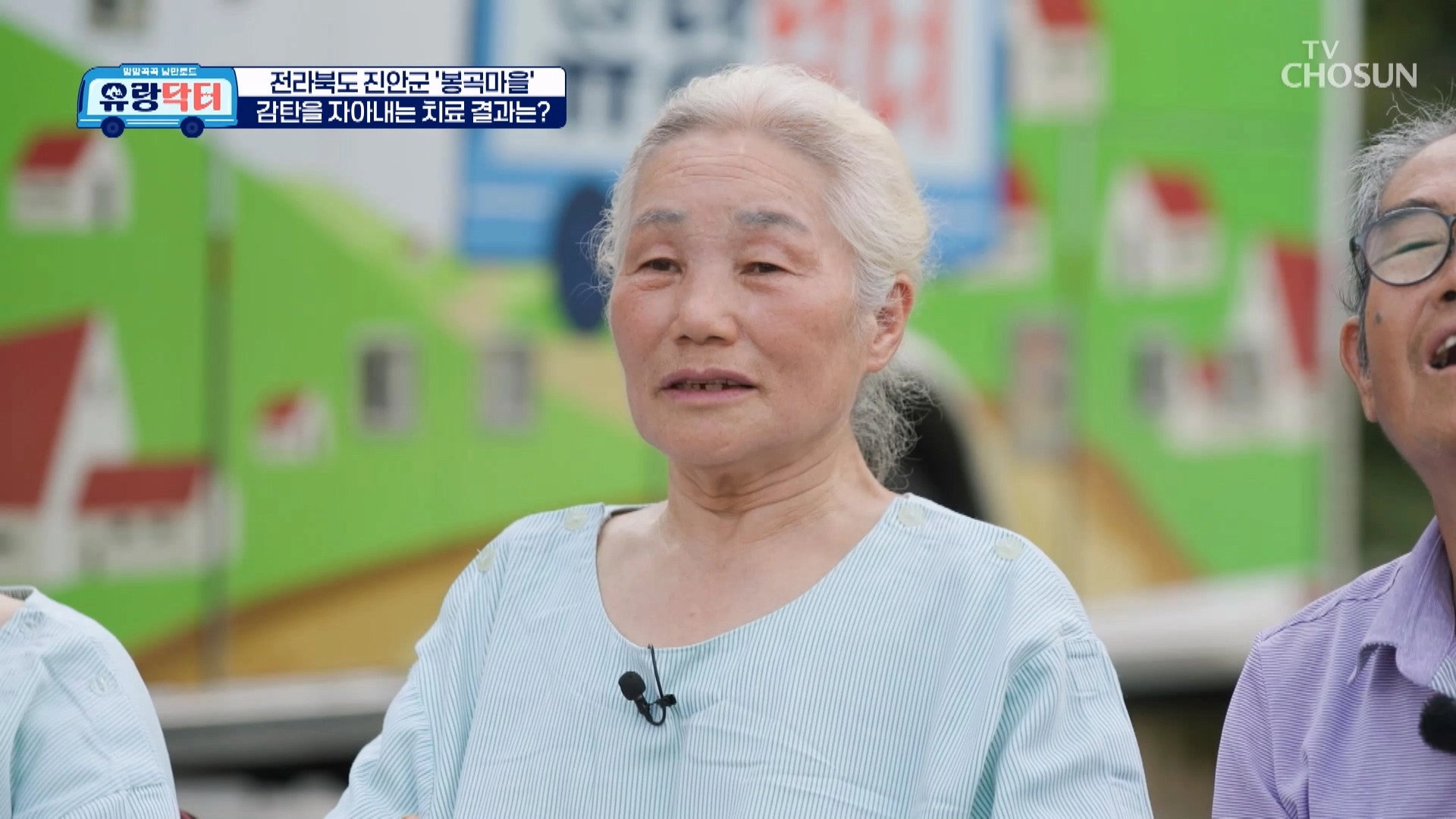 방방곡곡 낭만로드 유랑닥터