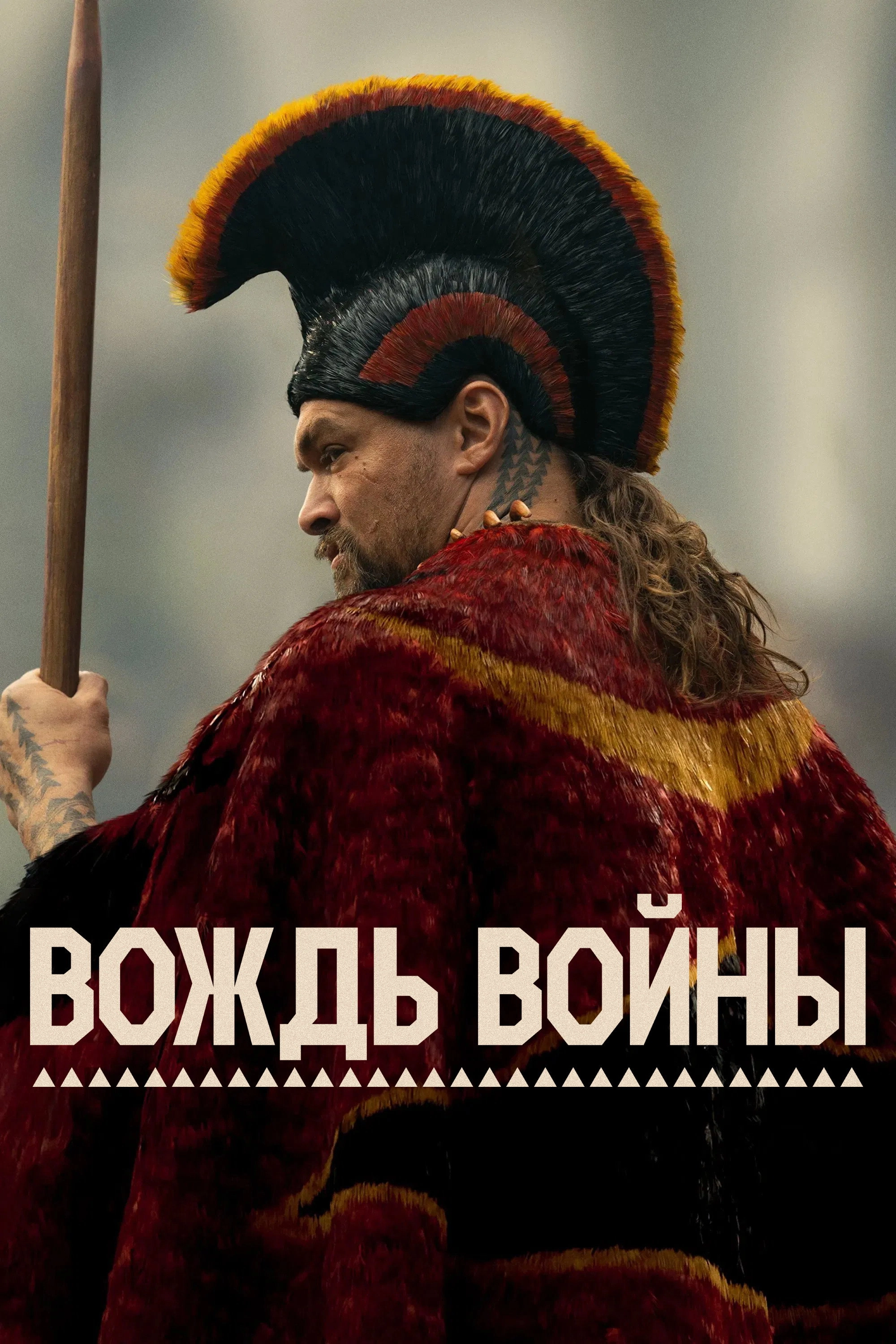 Chief of War