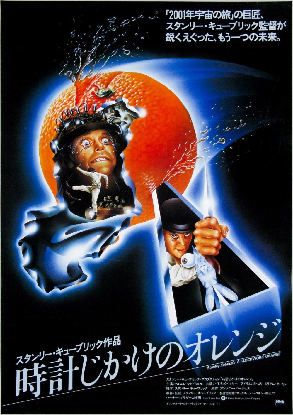A Clockwork Orange