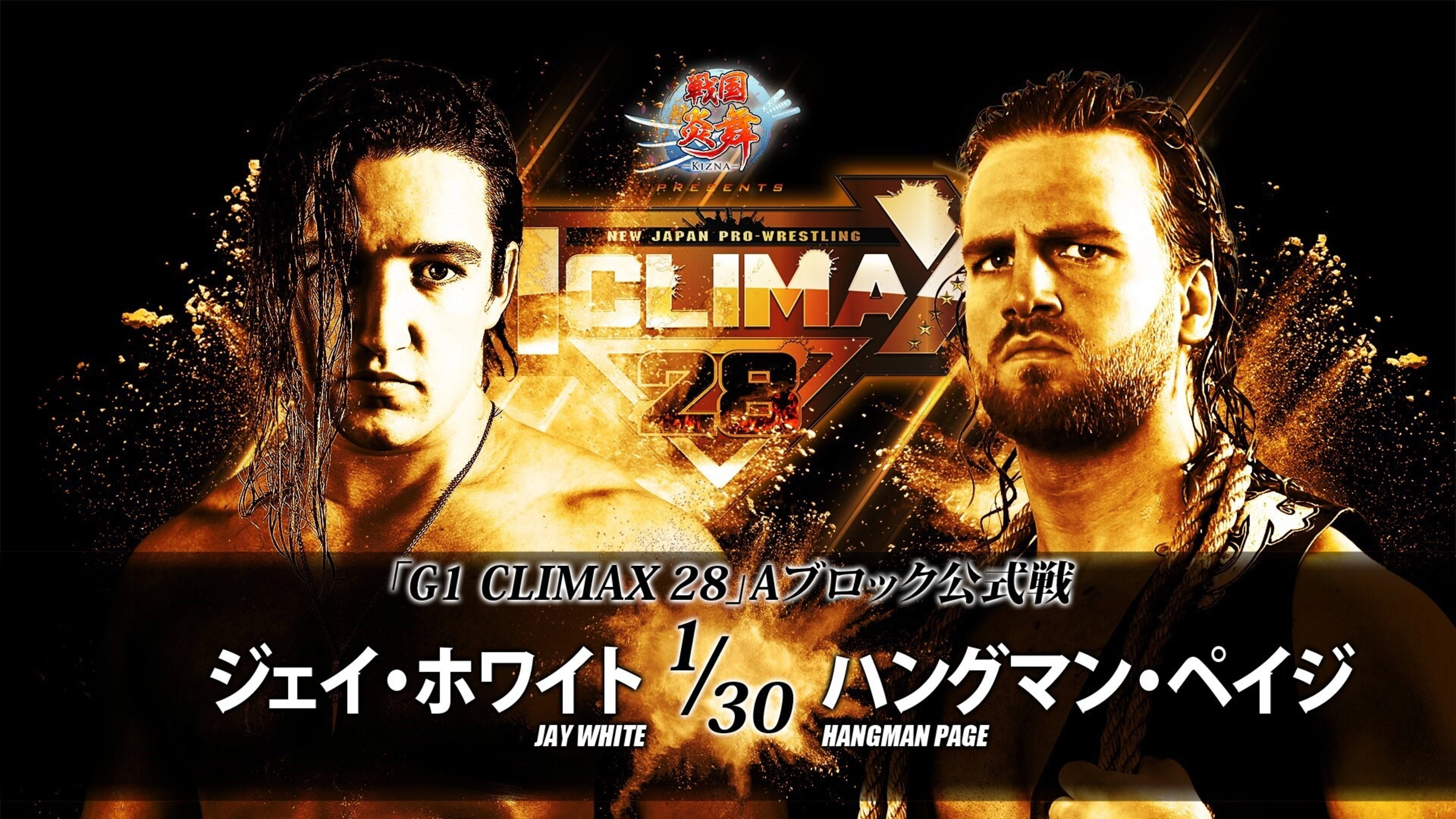 NJPW G1 Climax 28: Day 11