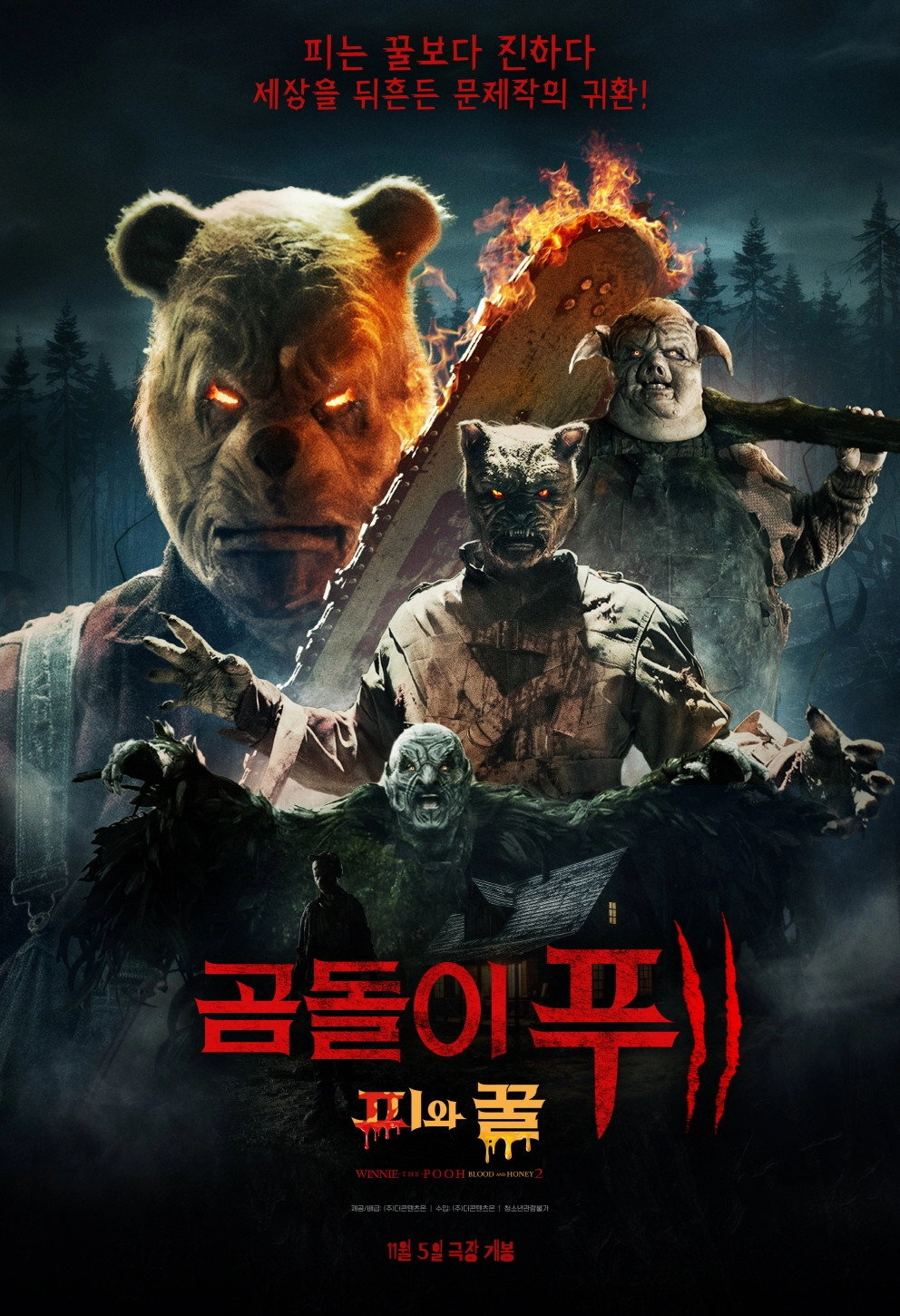 Winnie-the-Pooh: Blood and Honey 2