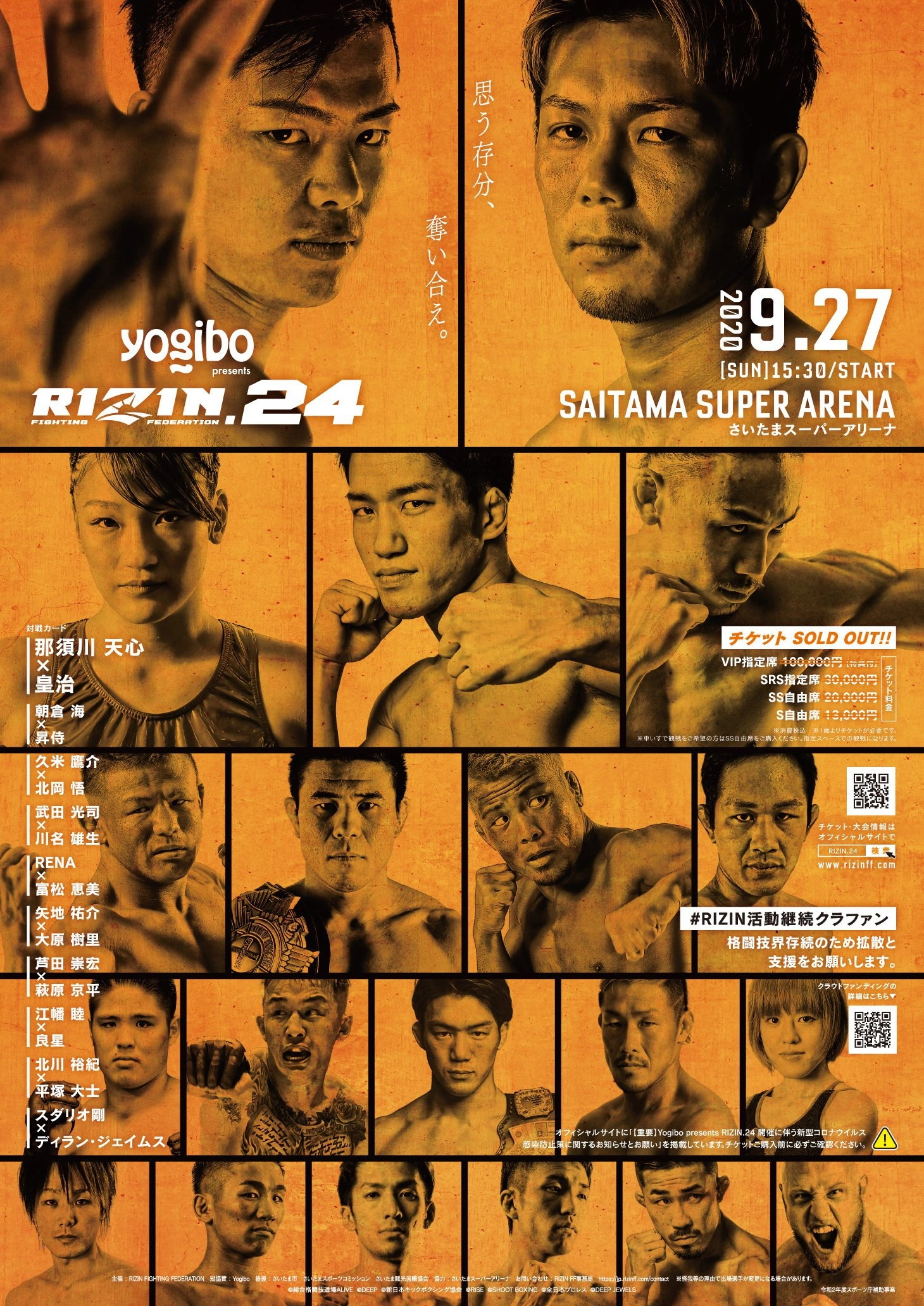 RIZIN 24