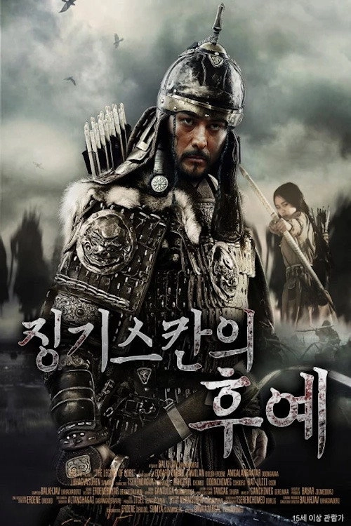 The Legend of Gobi