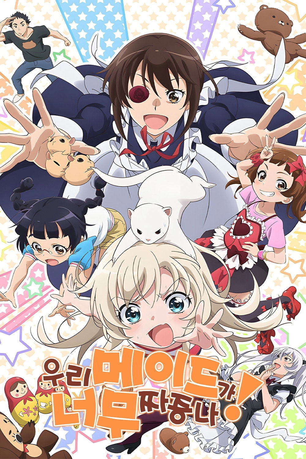 UzaMaid!