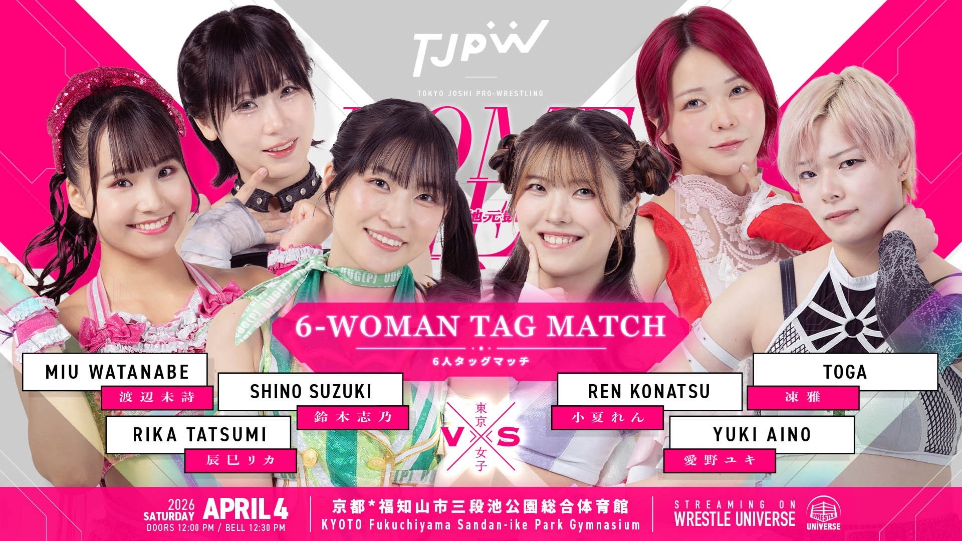 TJPW Home Cheer Home ~Mifu Ashida's Homecoming Show~