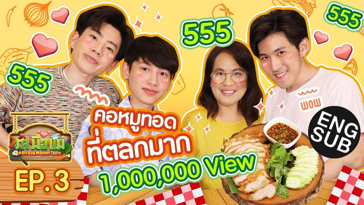 OffGun Mommy Taste