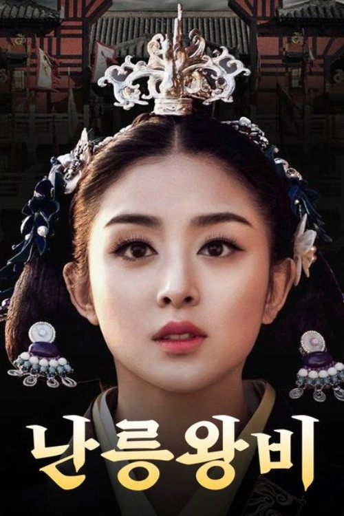 Princess of Lanling King