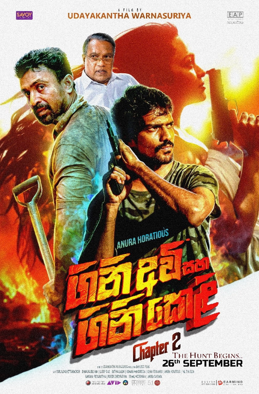 Gini Avi saha Gini Keli: Chapter 2