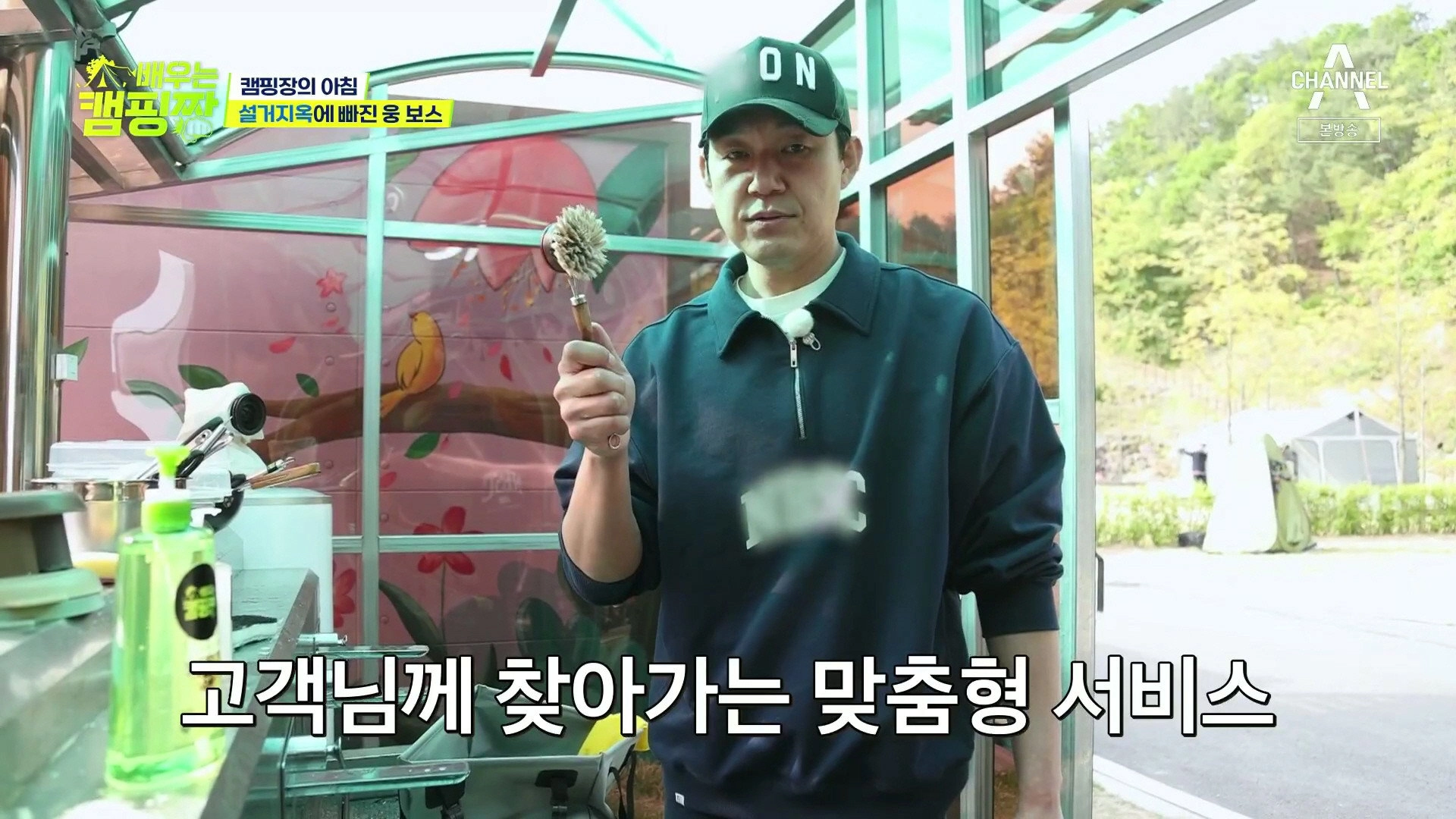 배우는 캠핑짱